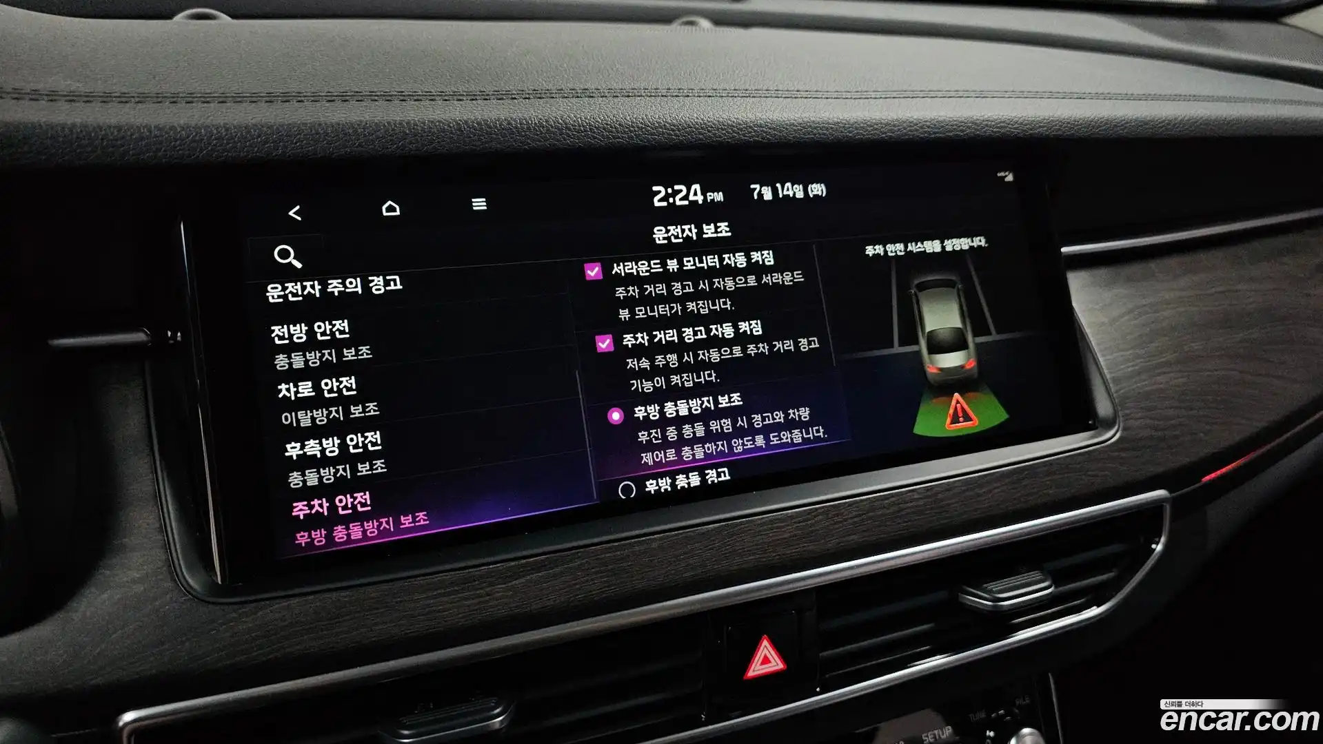 K7 Kia 2019.8-OPTION-042