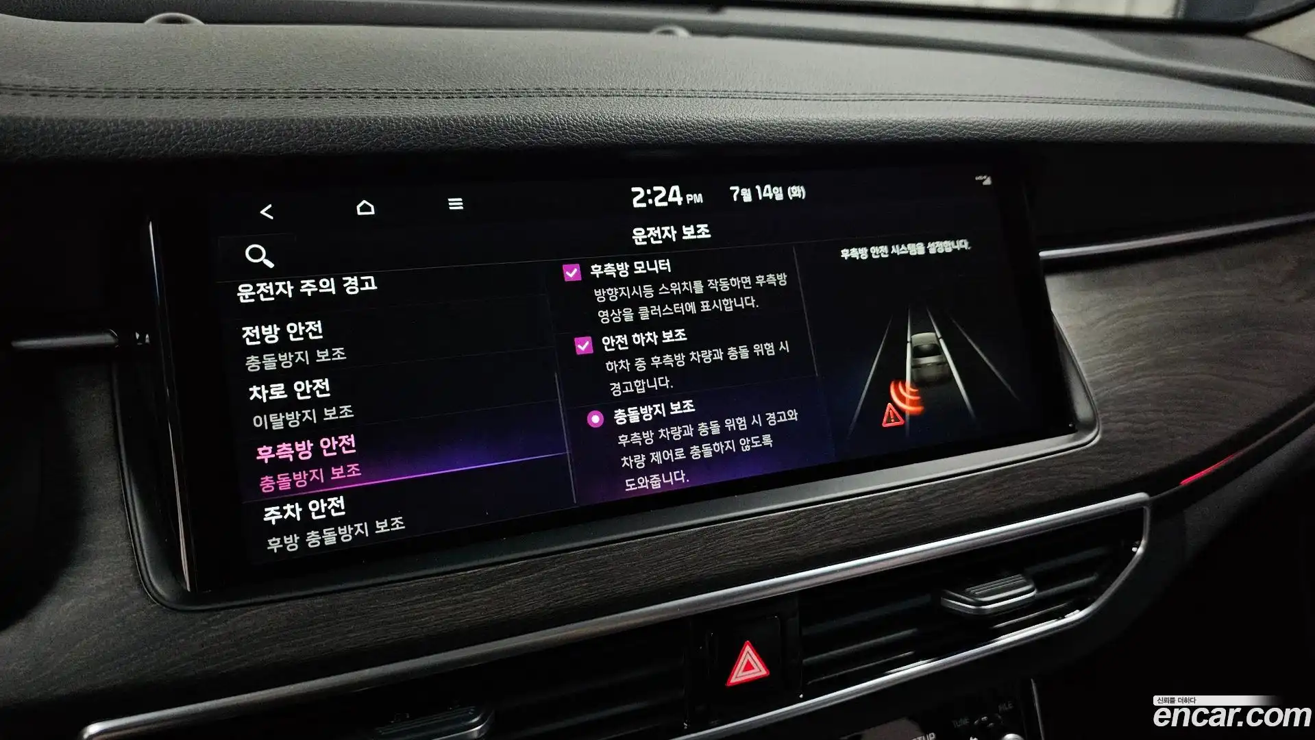 K7 Kia 2019.8-OPTION-043