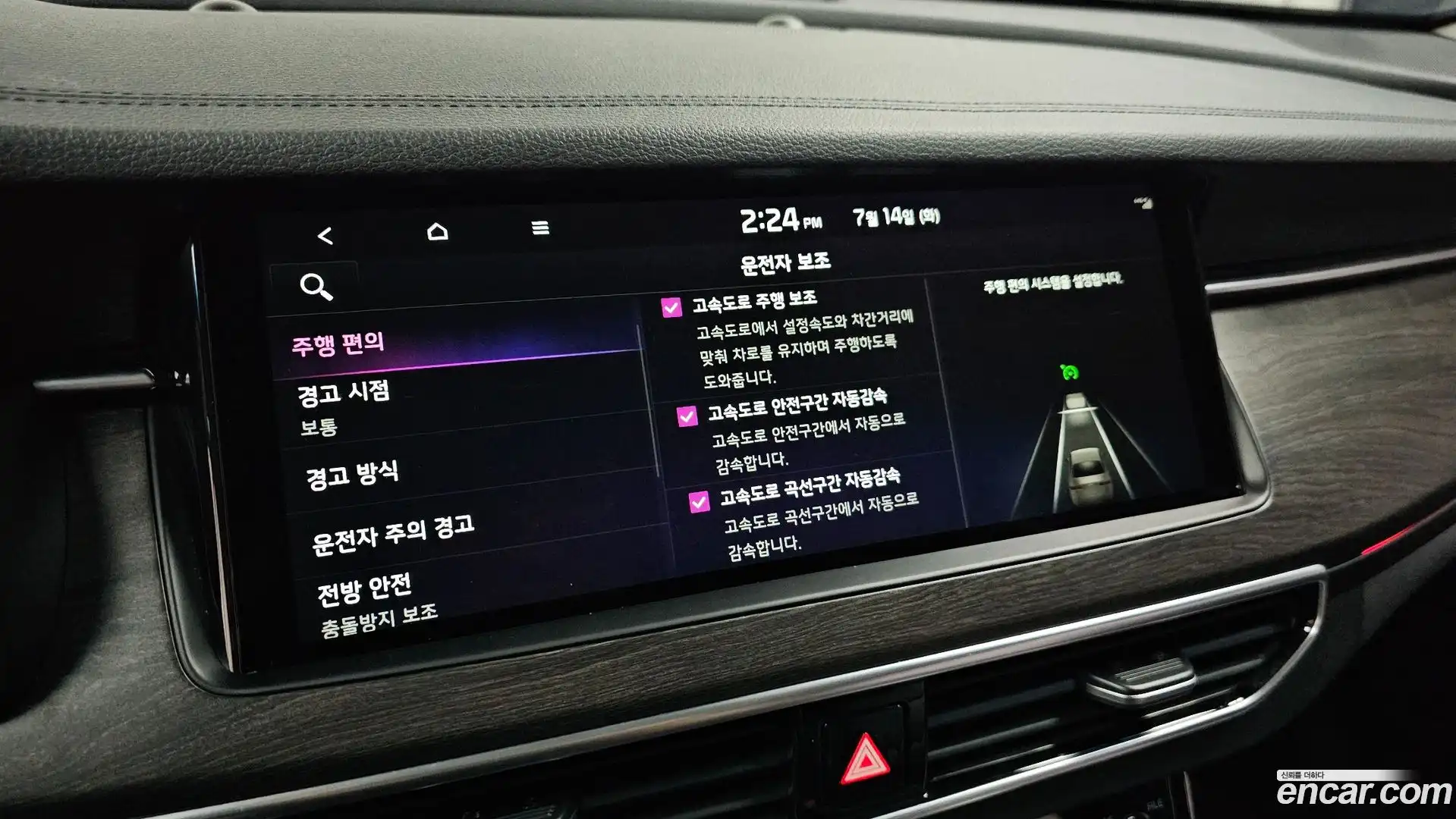 K7 Kia 2019.8-OPTION-045