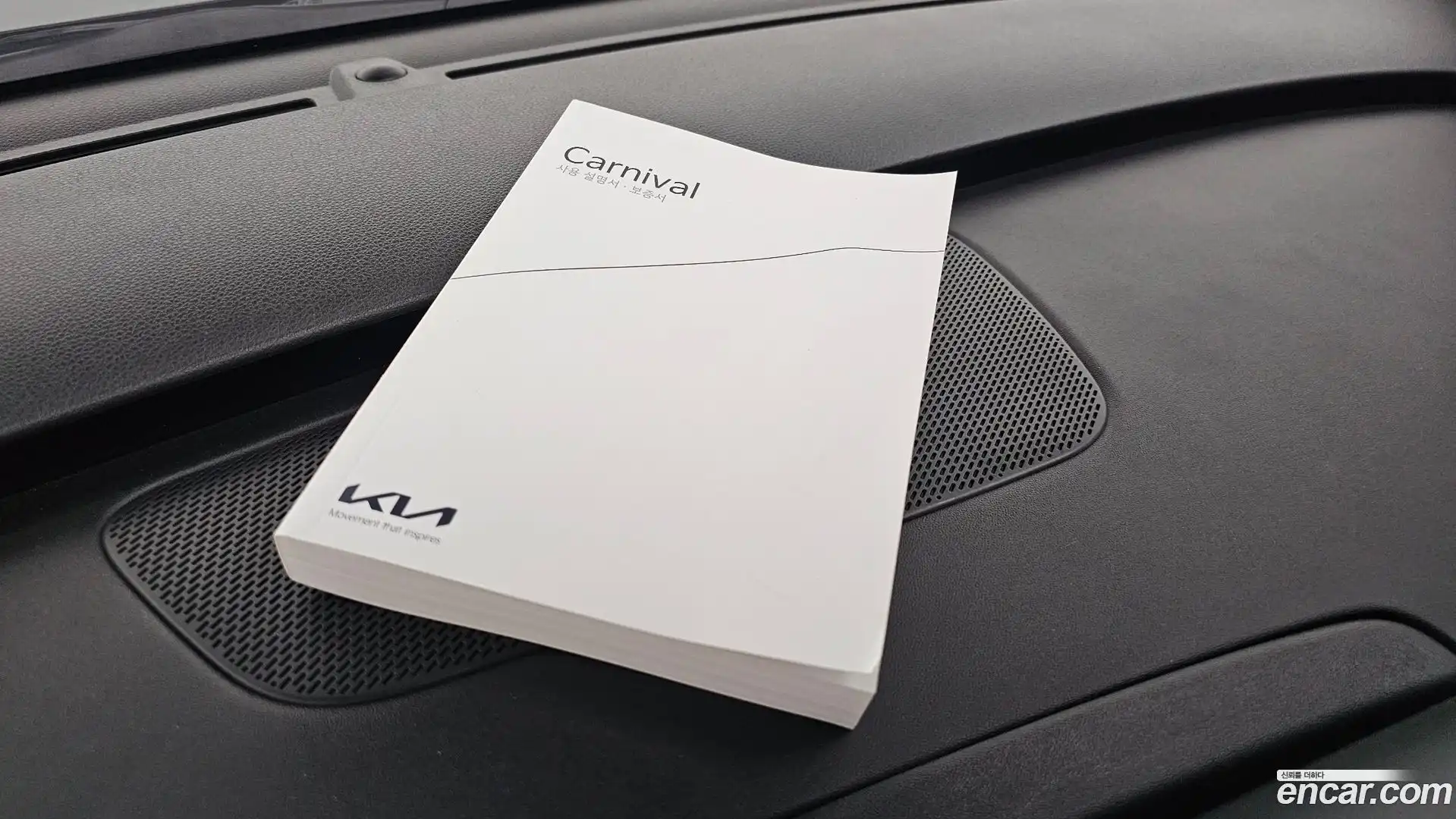 Canival Kia 2023.1-OPTION-047