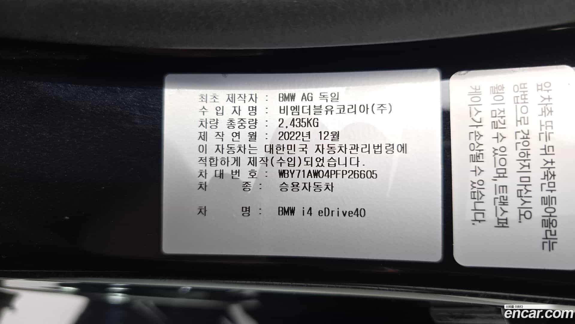i4 BMW 2023.4-OPTION-042