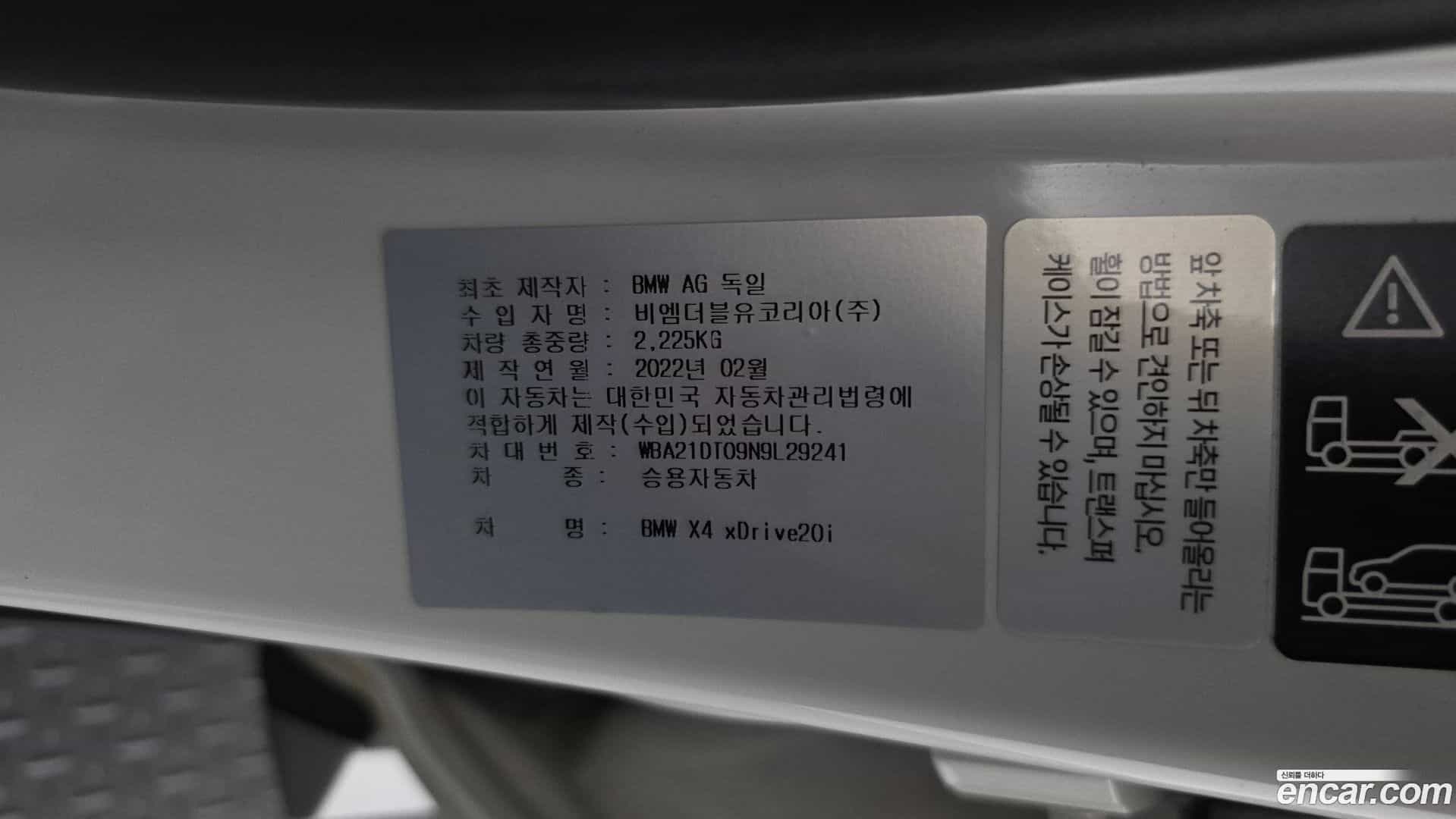 X4 BMW 2022.2-OPTION-042