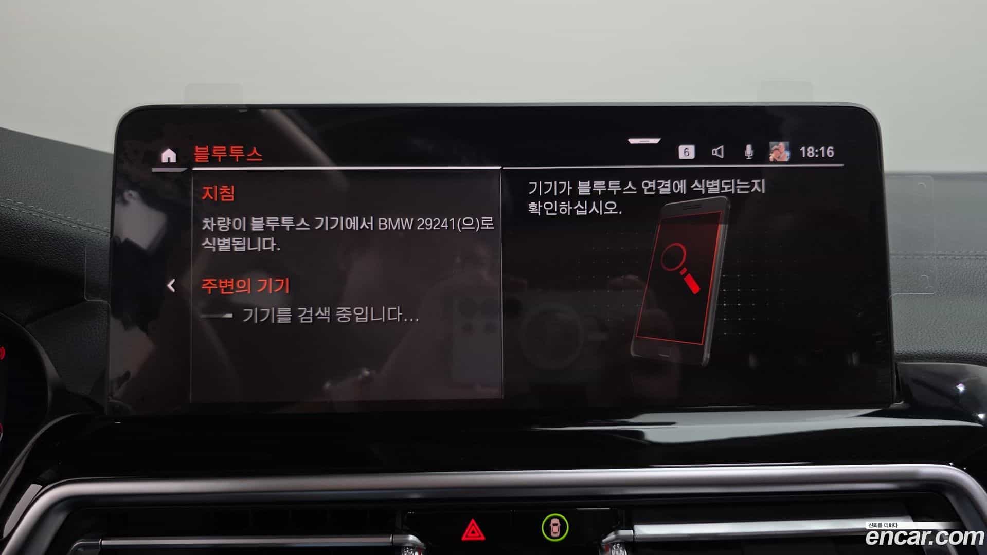 X4 BMW 2022.2-OPTION-043