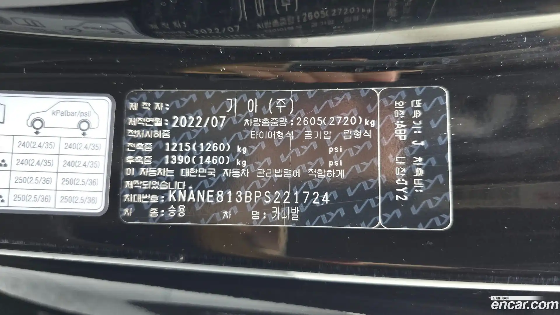 Canival Kia 2022.8-OPTION-041