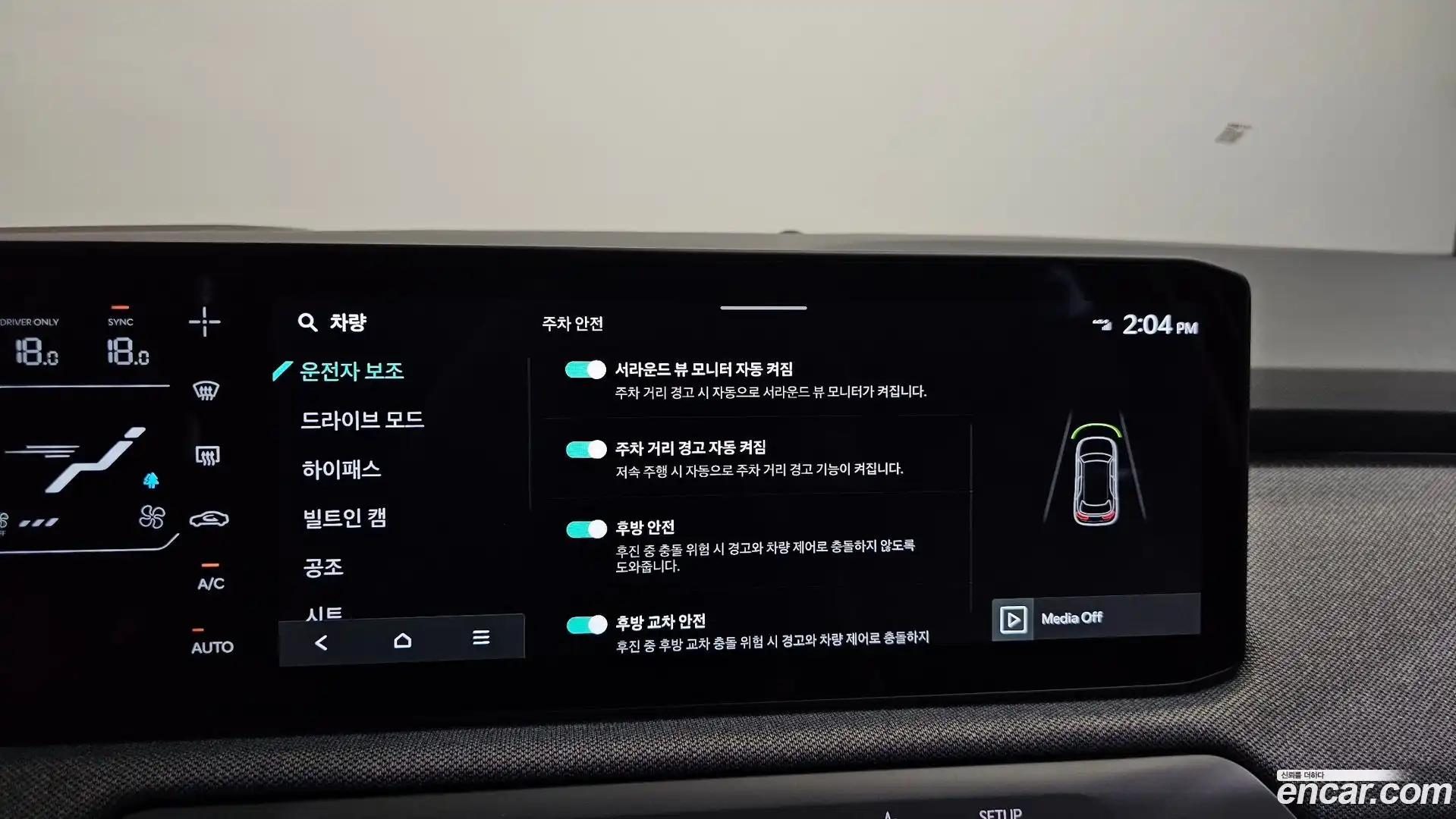 EV3 Kia 2025.8-OPTION-040