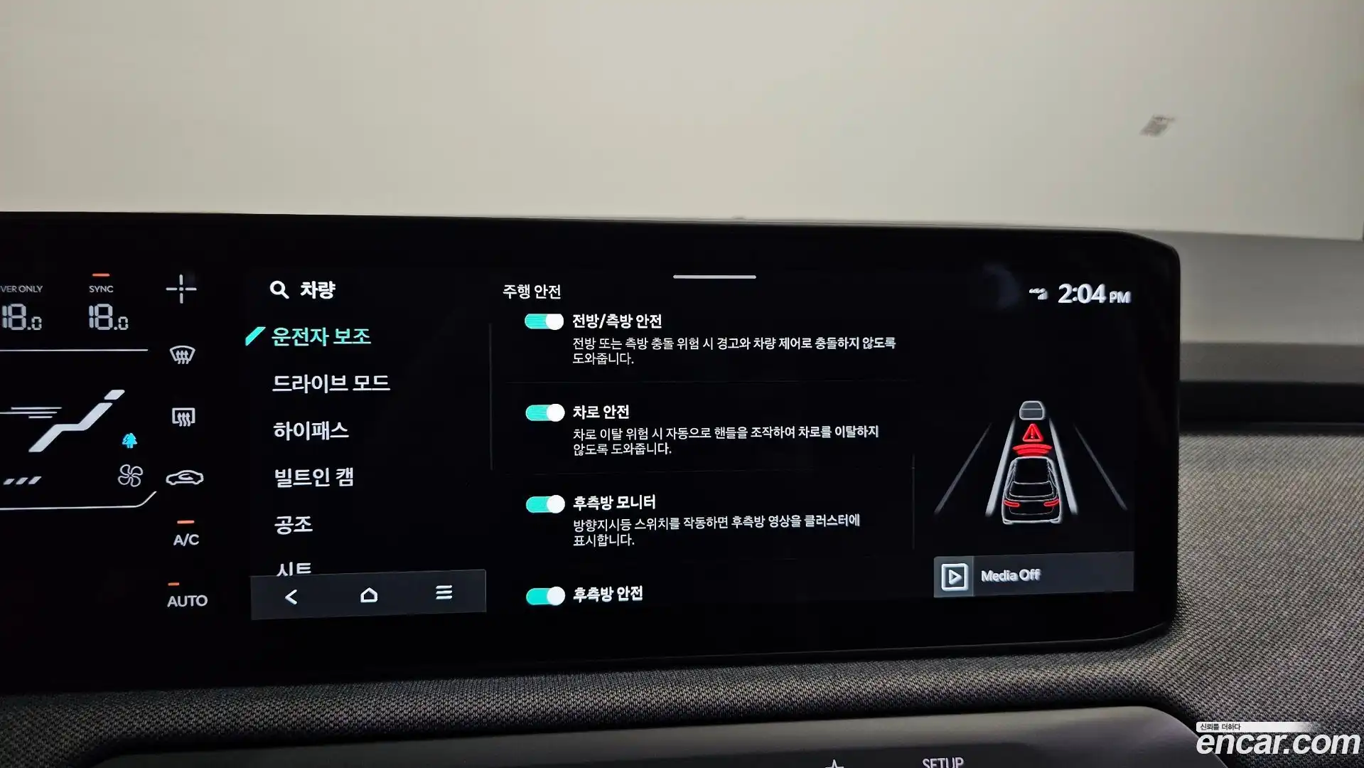 EV3 Kia 2025.8-OPTION-041