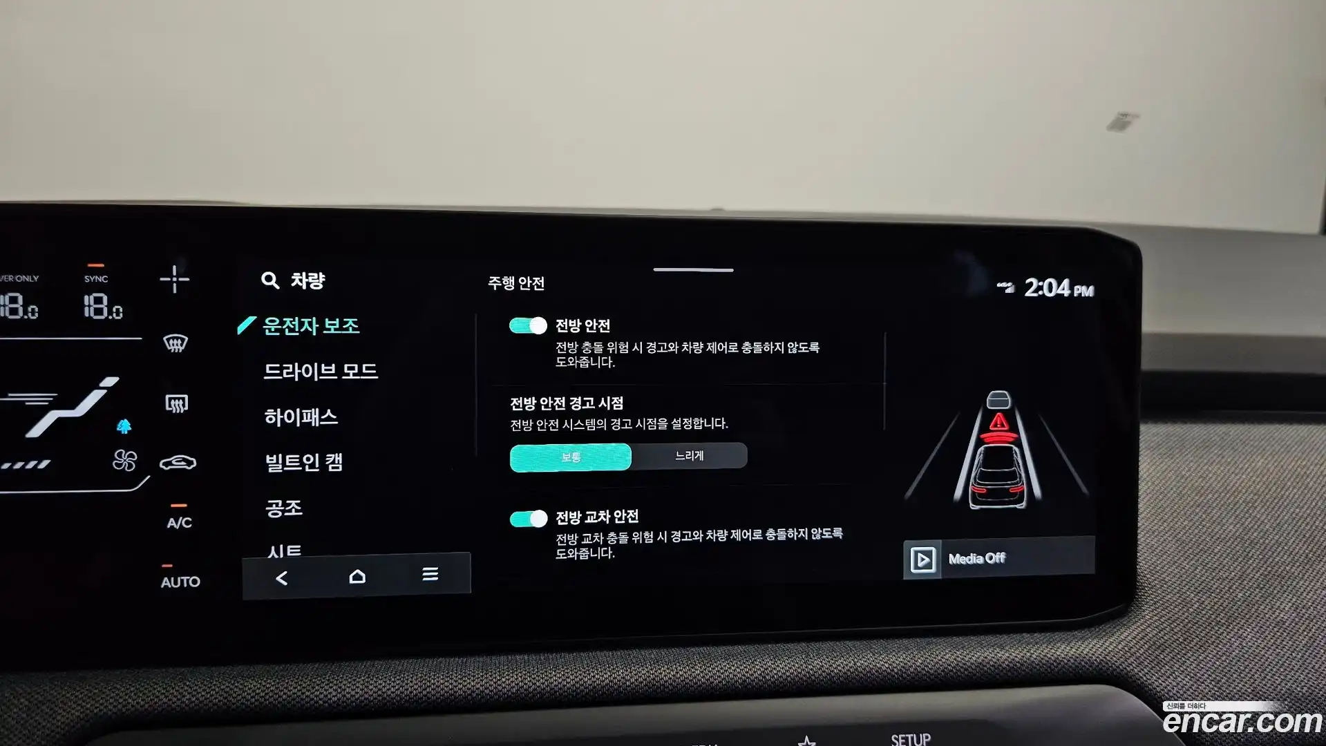 EV3 Kia 2025.8-OPTION-042