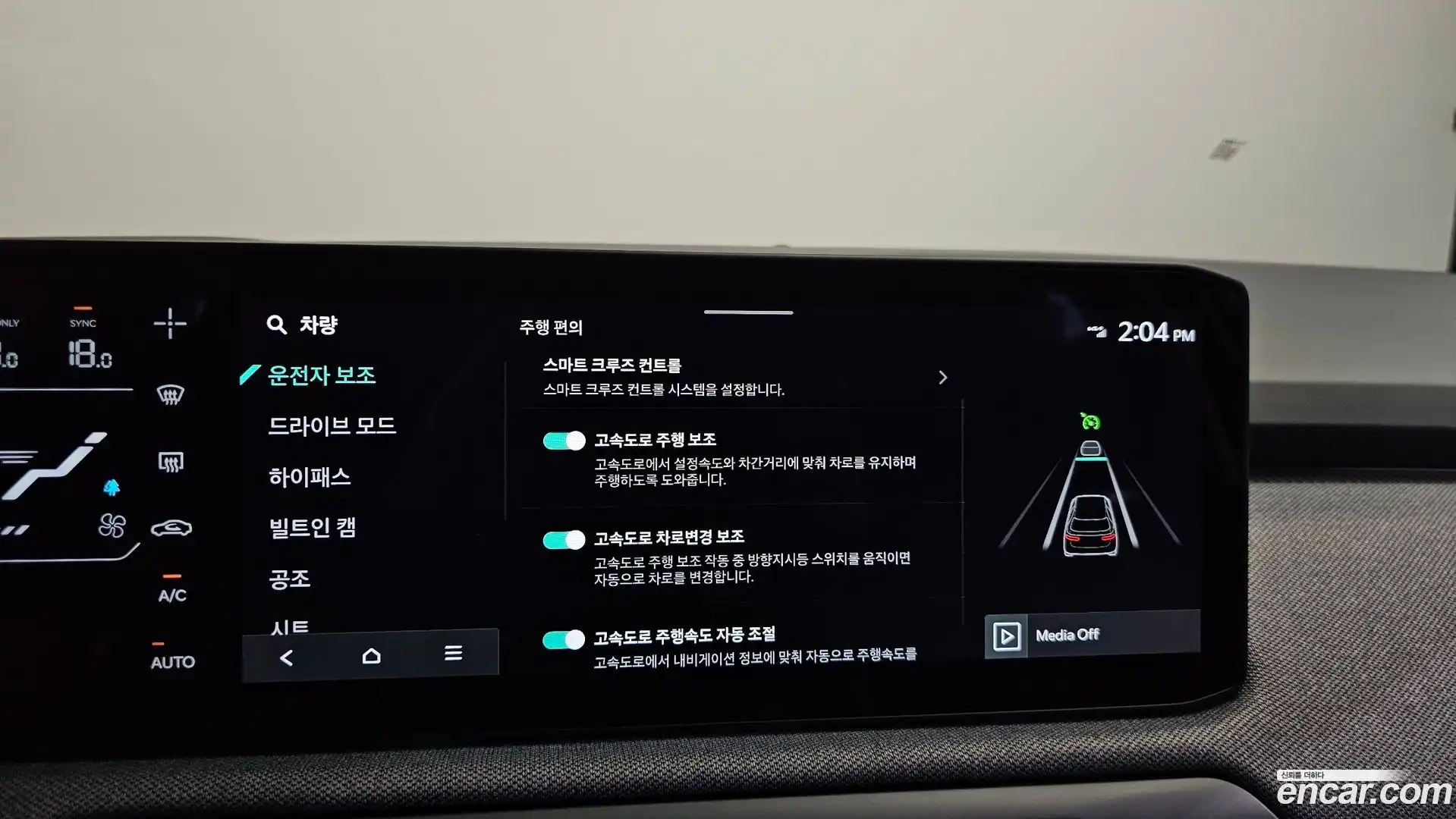 EV3 Kia 2025.8-OPTION-043