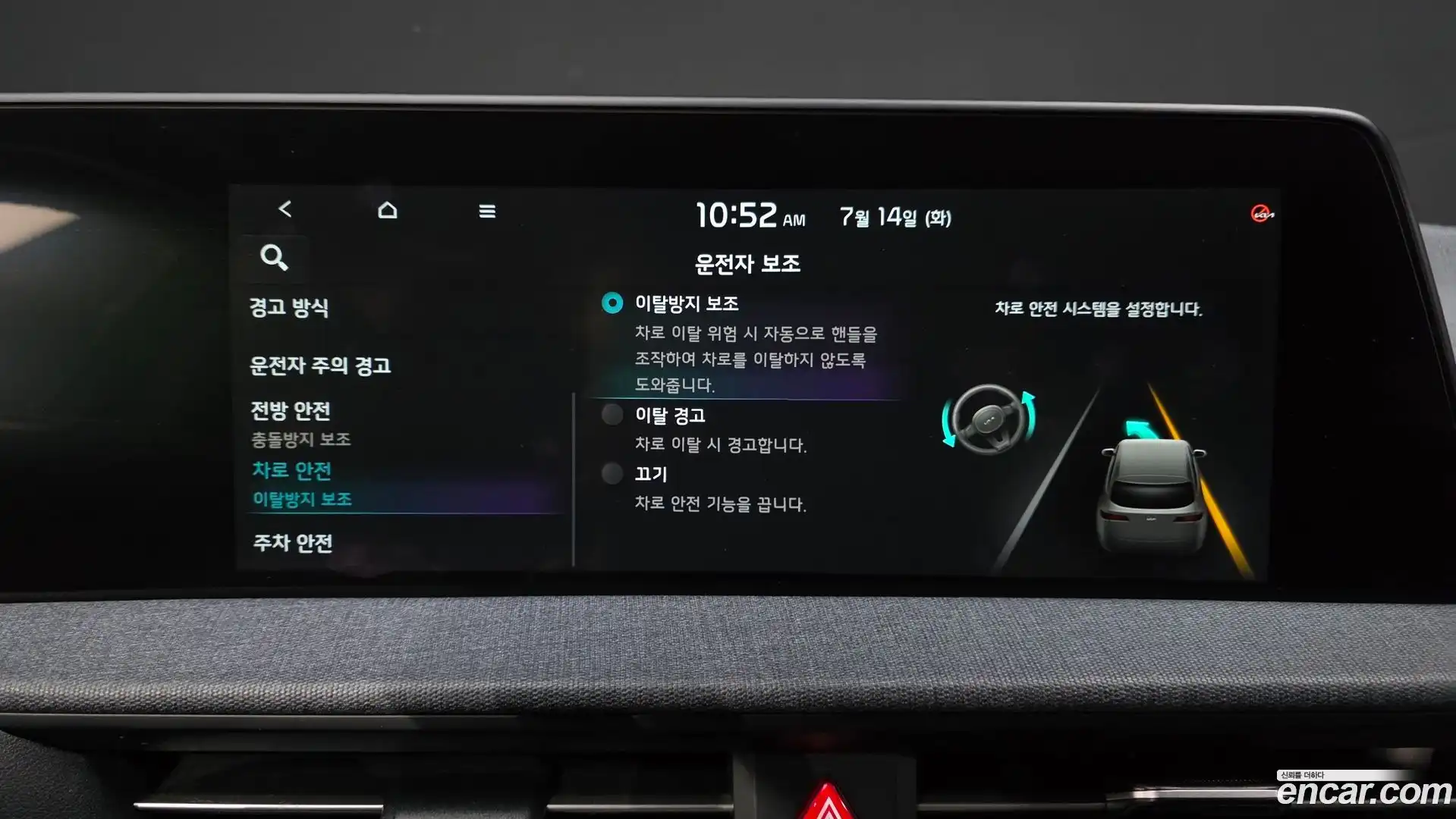 EV6 Kia 2022.4-OPTION-022