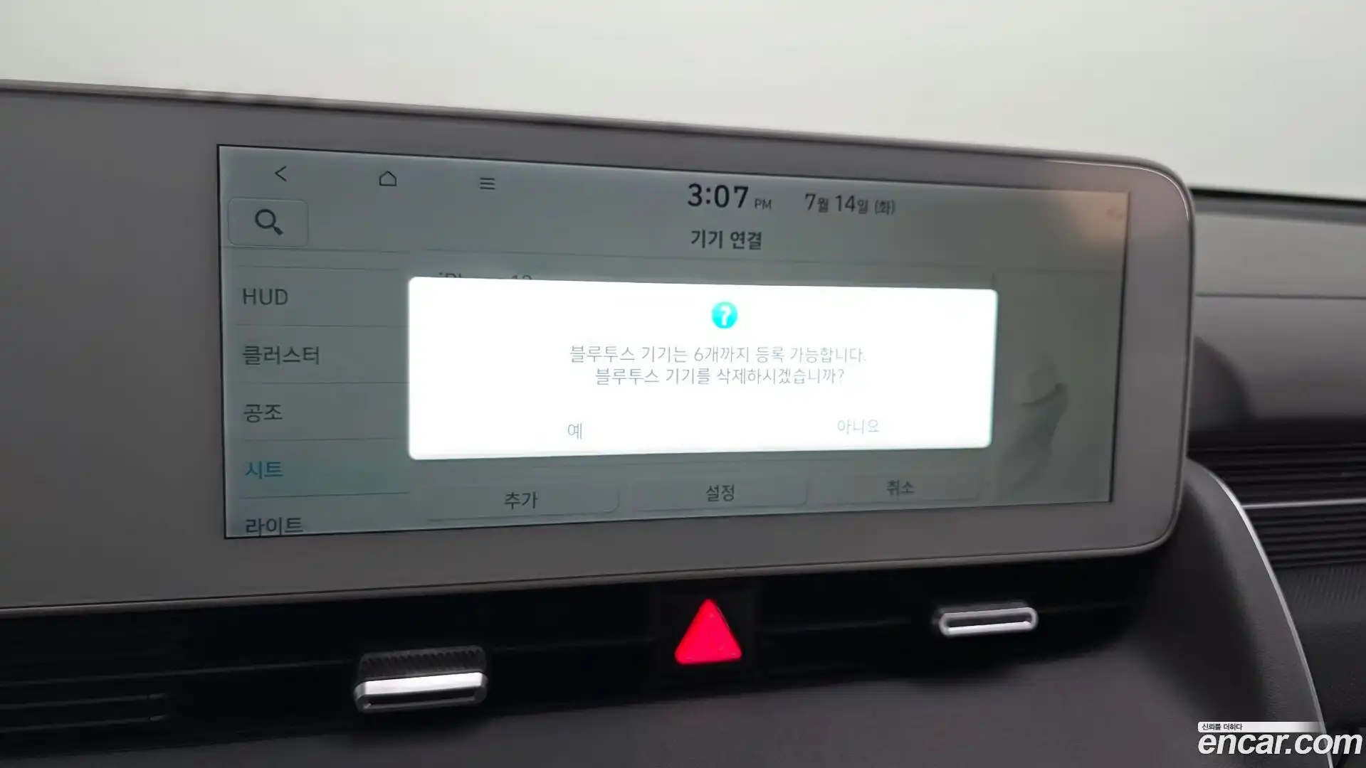 Ioniq5 Hyundai 2022.3-OPTION-024