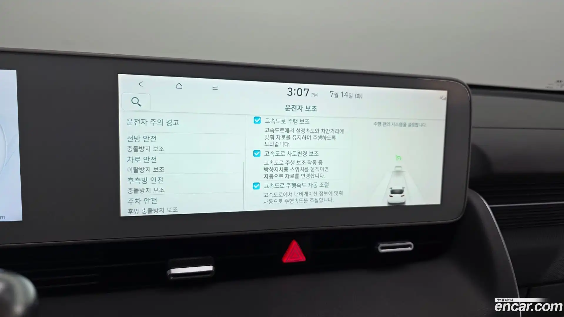 Ioniq5 Hyundai 2022.3-OPTION-047