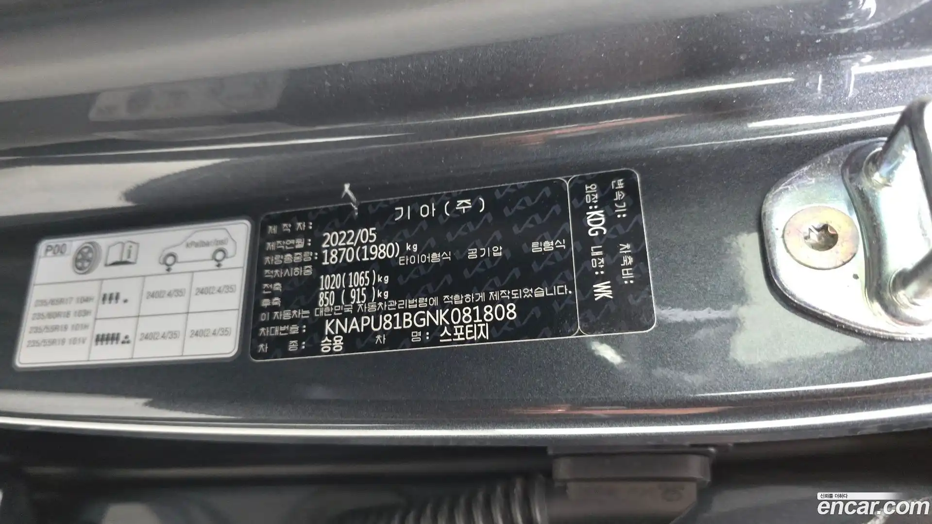 Sportage Kia 2022.5-OPTION-040