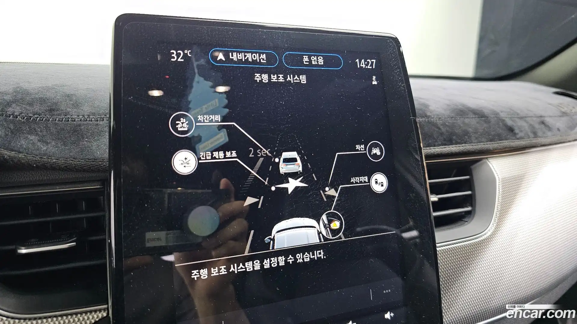 XM3 Renault Korea 2024.2-OPTION-045