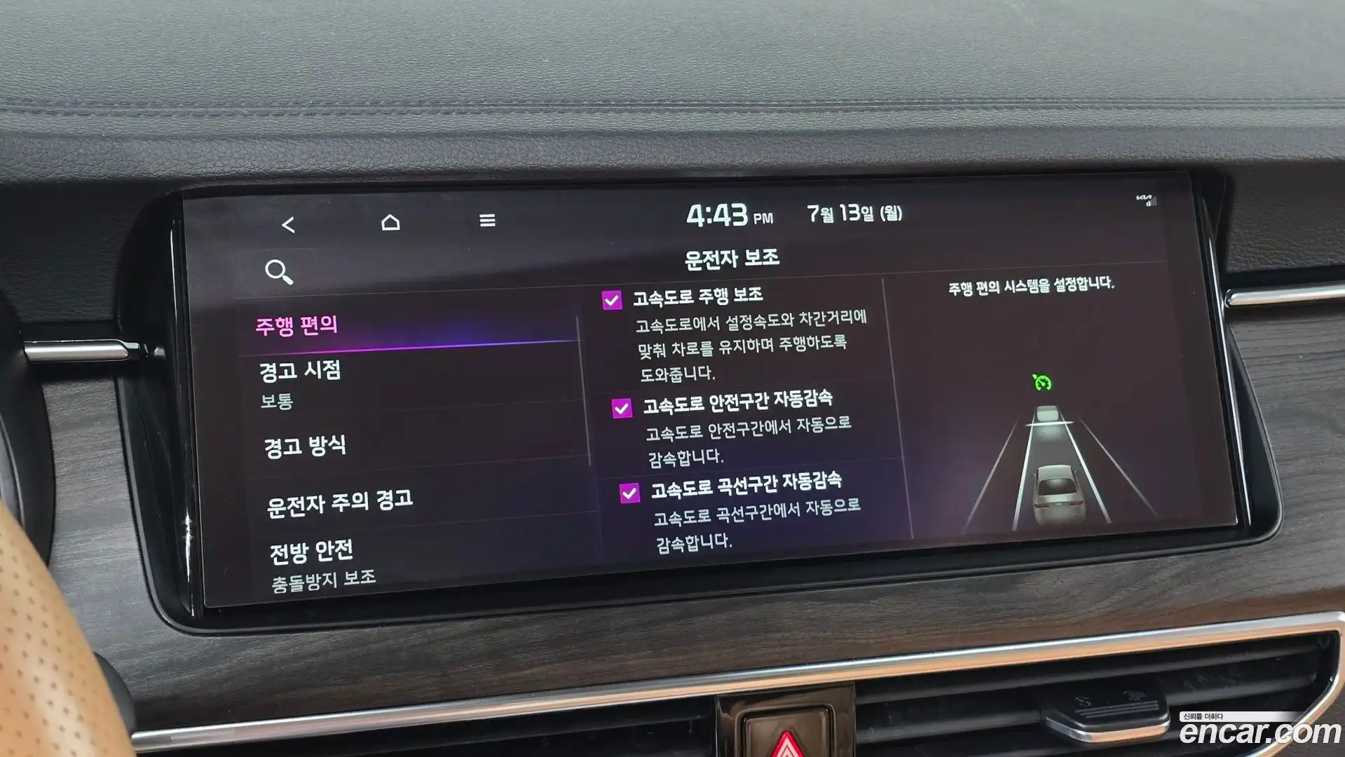 K7 Kia 2019.8-OPTION-020