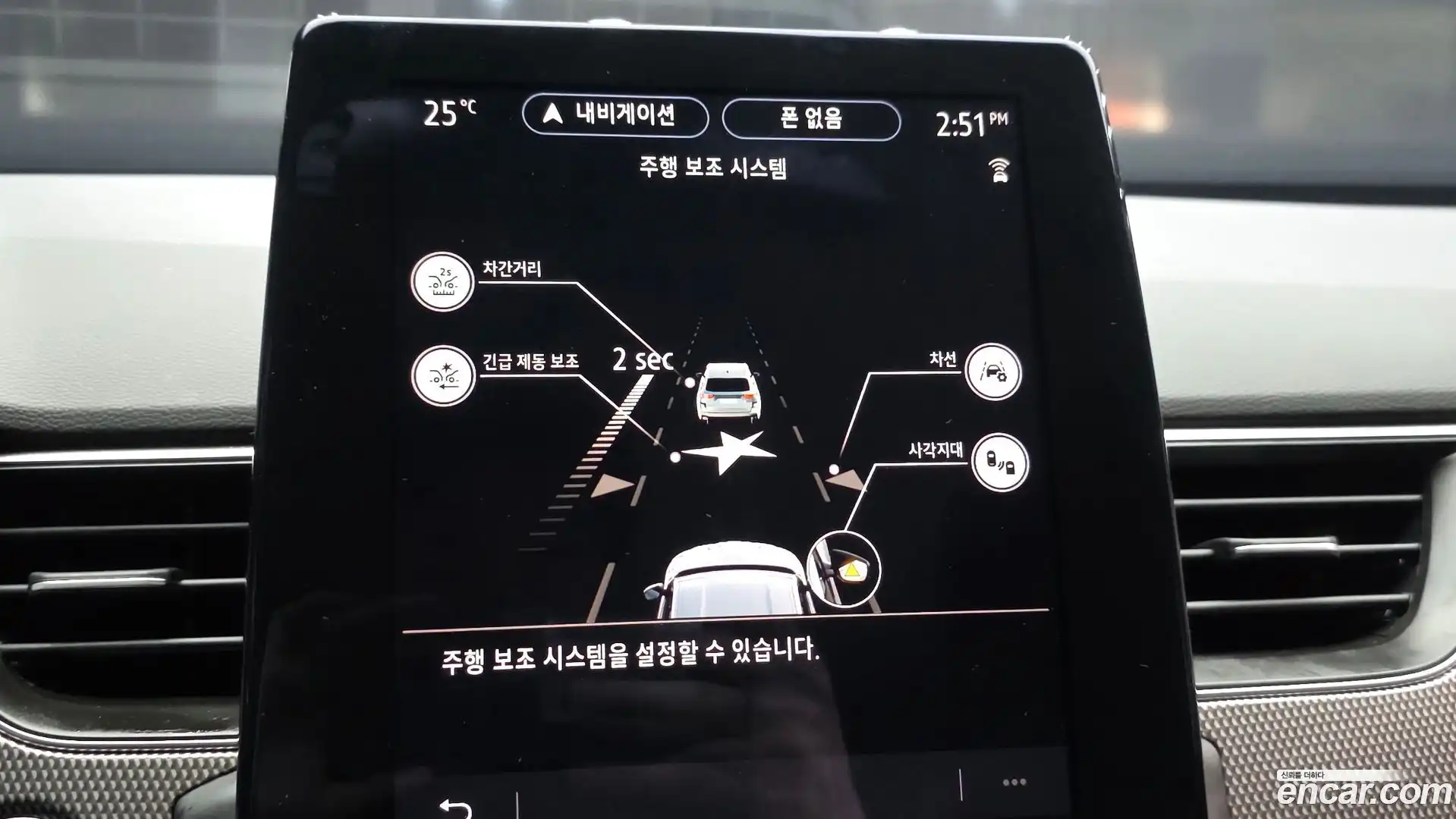 XM3 Renault Korea 2023.6-OPTION-019