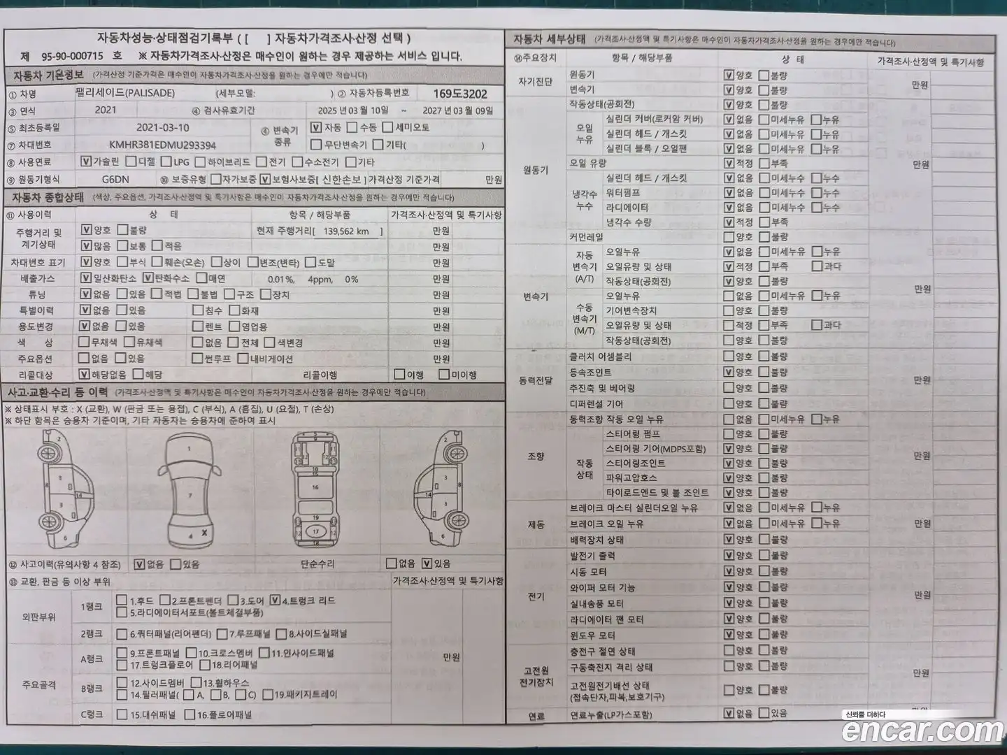 Palisade Hyundai 2021.2-OPTION-024