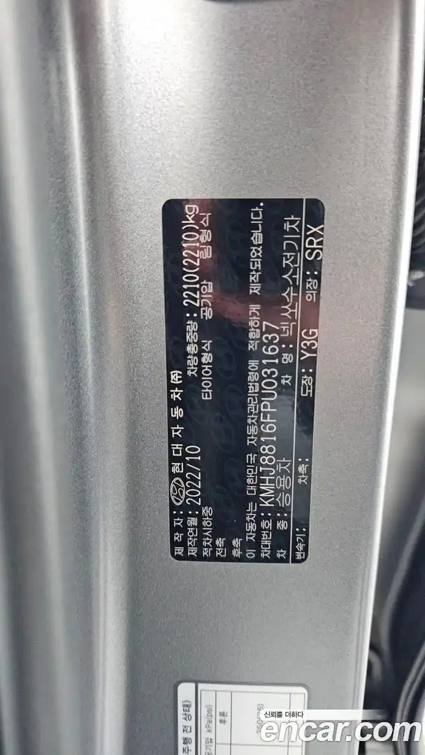 Nexo Hyundai 2022.10-OPTION-041