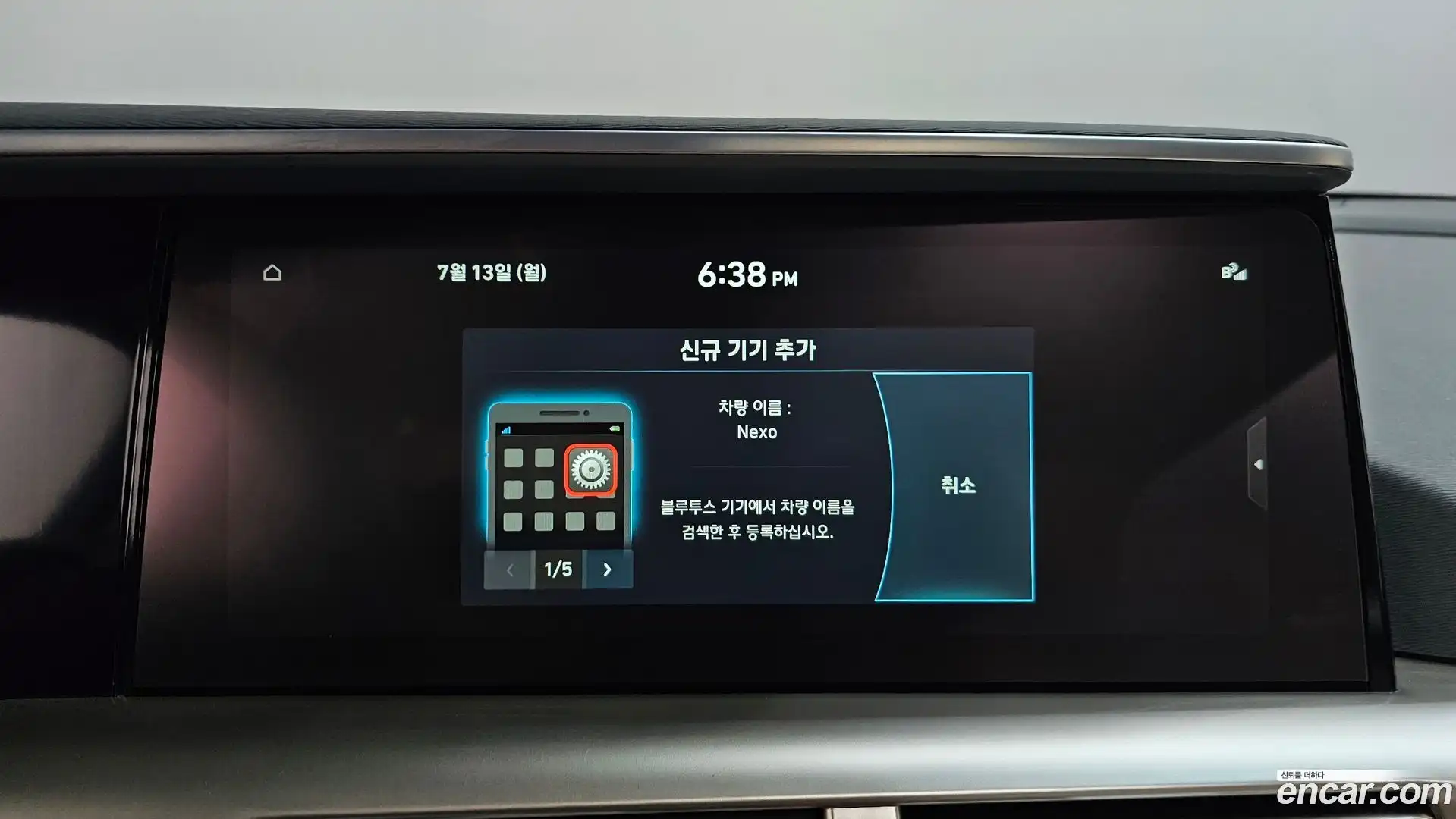 Nexo Hyundai 2022.10-OPTION-045