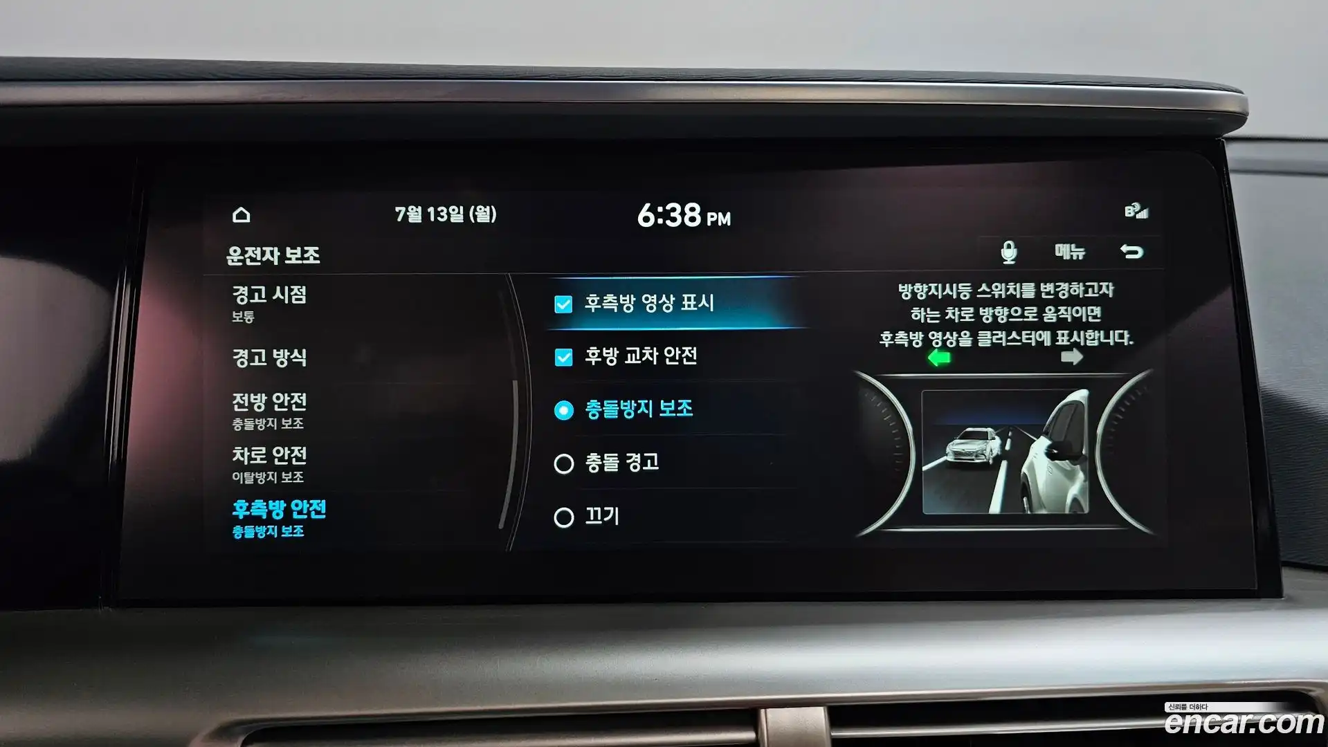 Nexo Hyundai 2022.10-OPTION-048