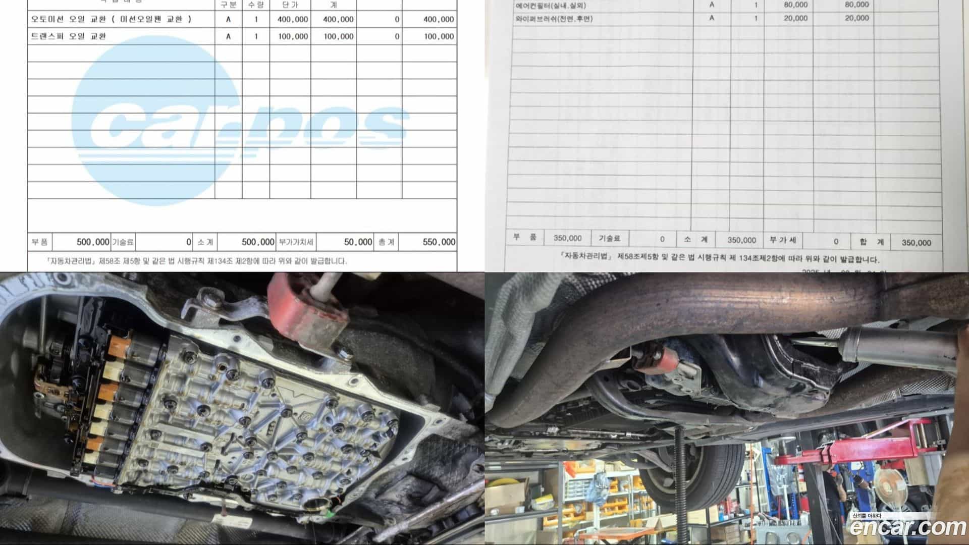 X5 BMW 2011.2-OPTION-023