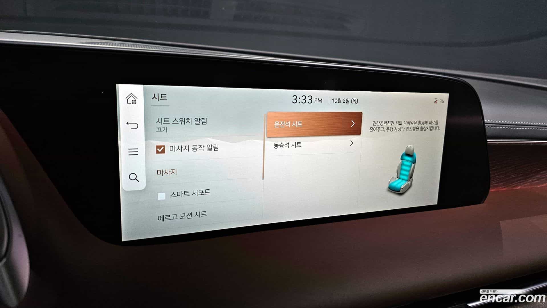 G90 Genesis 2024.5-OPTION-020