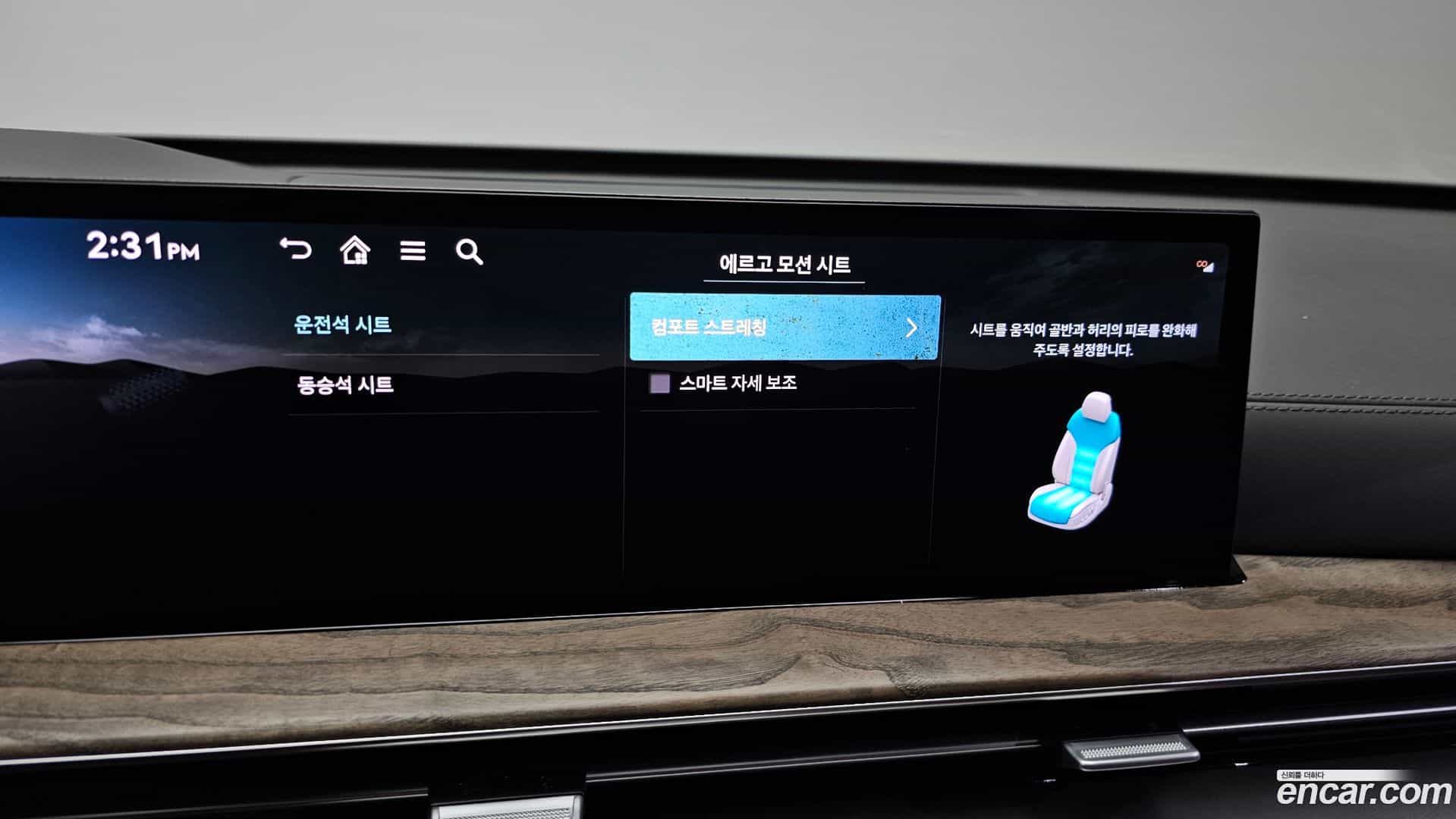 GV80 Genesis 2023.11-OPTION-020