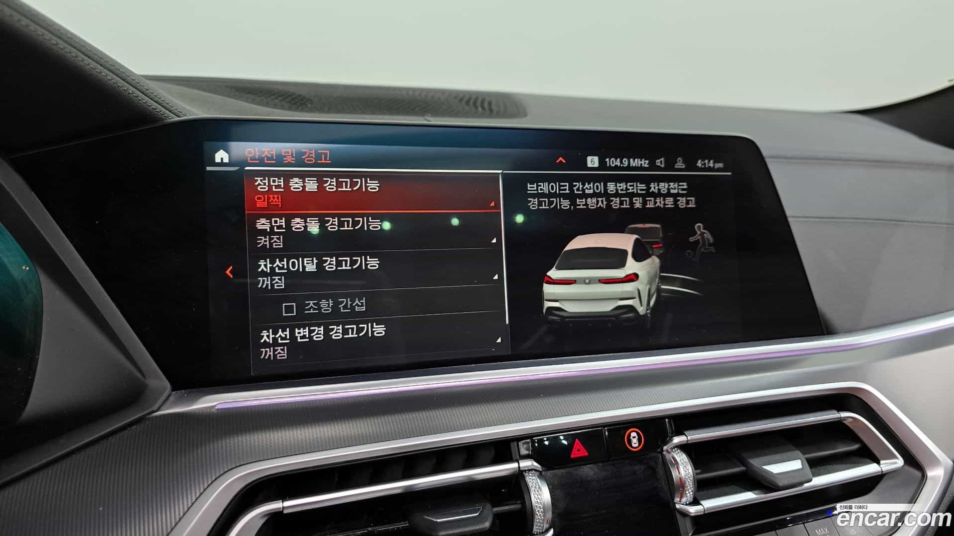 X6 BMW 2021.9-OPTION-020