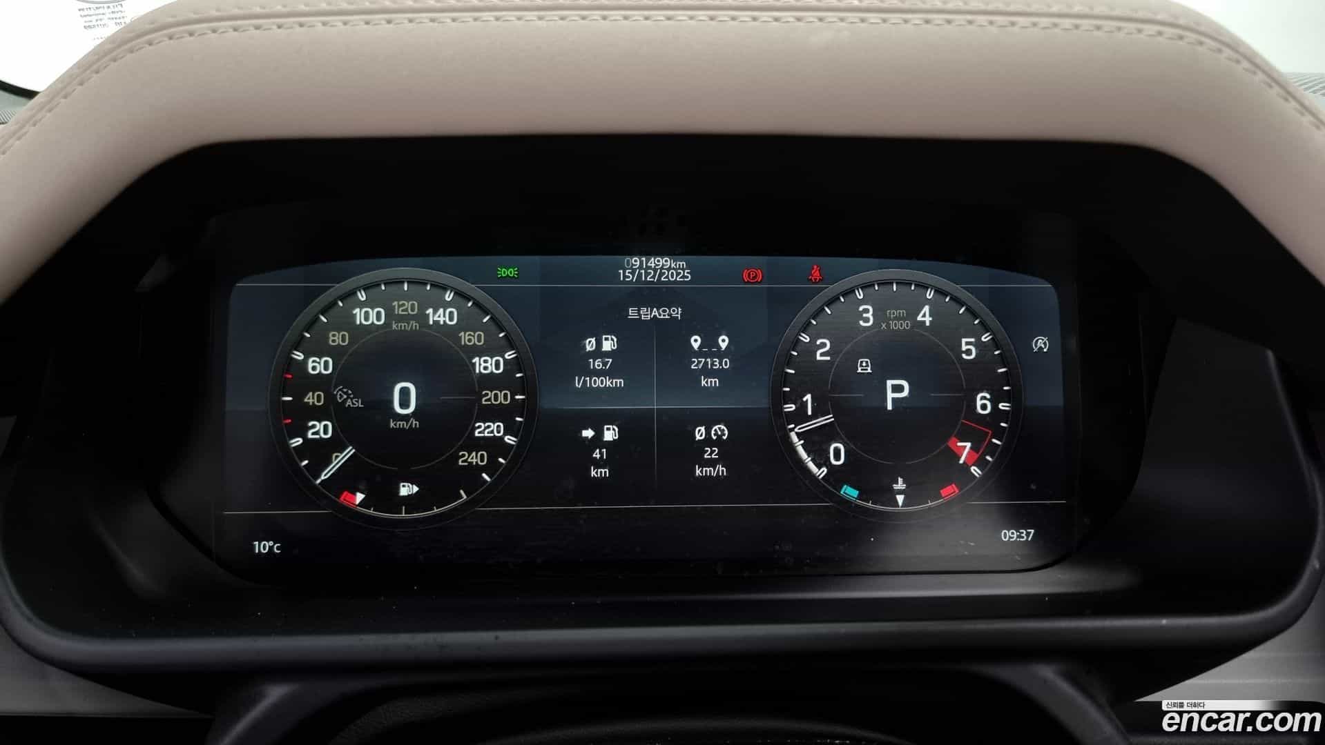 Defender Land Rover 2021.8-INNER-008