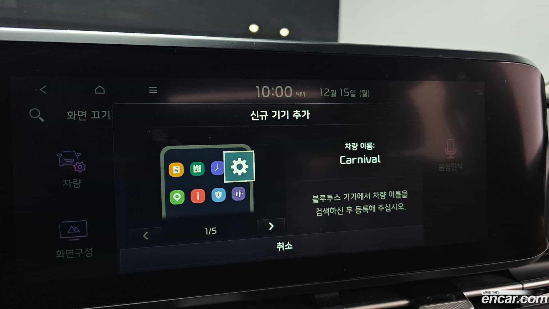 Canival Kia 2021.1-OPTION-021