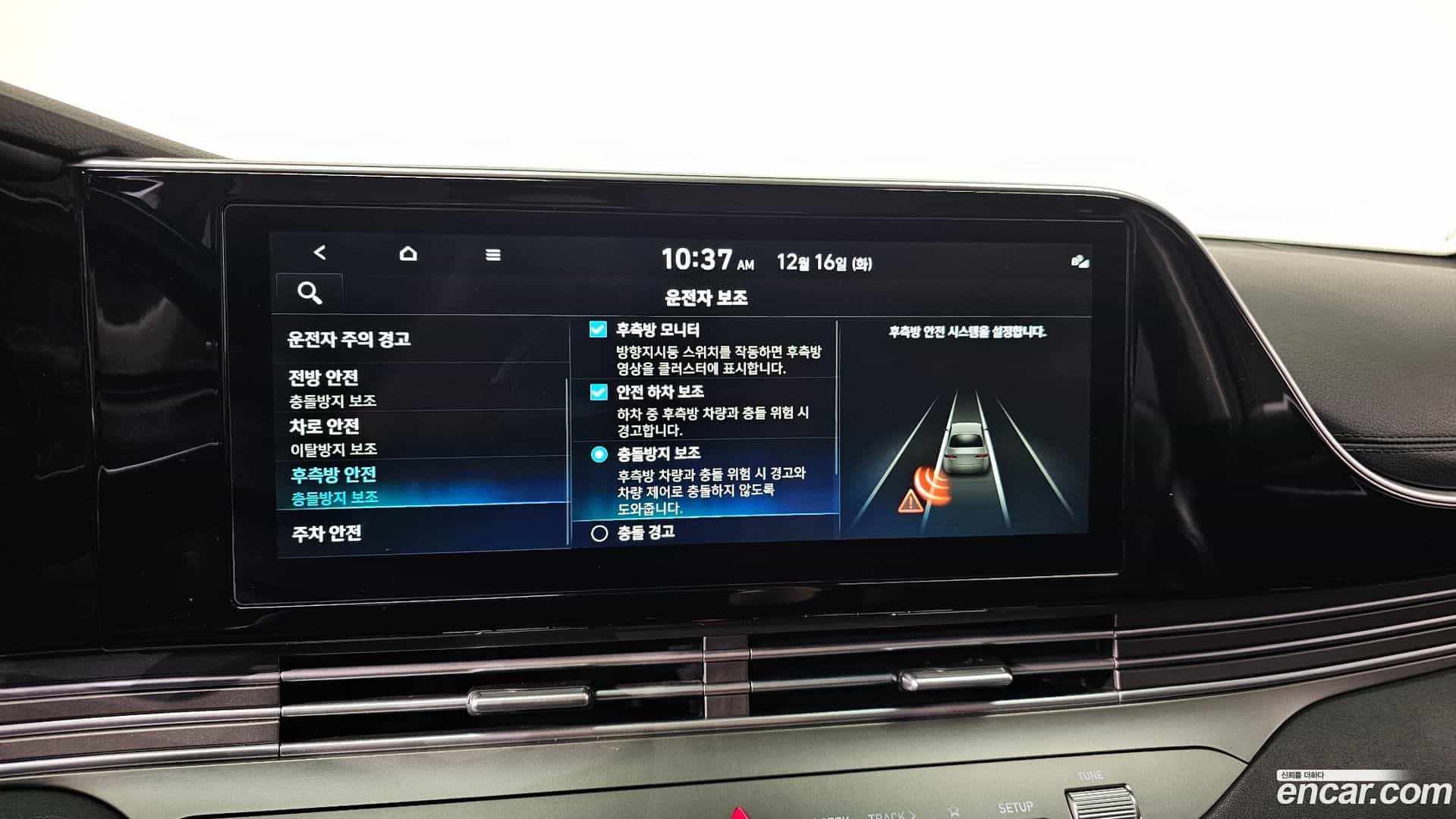 Grandeur Hyundai 2021.11-OPTION-020