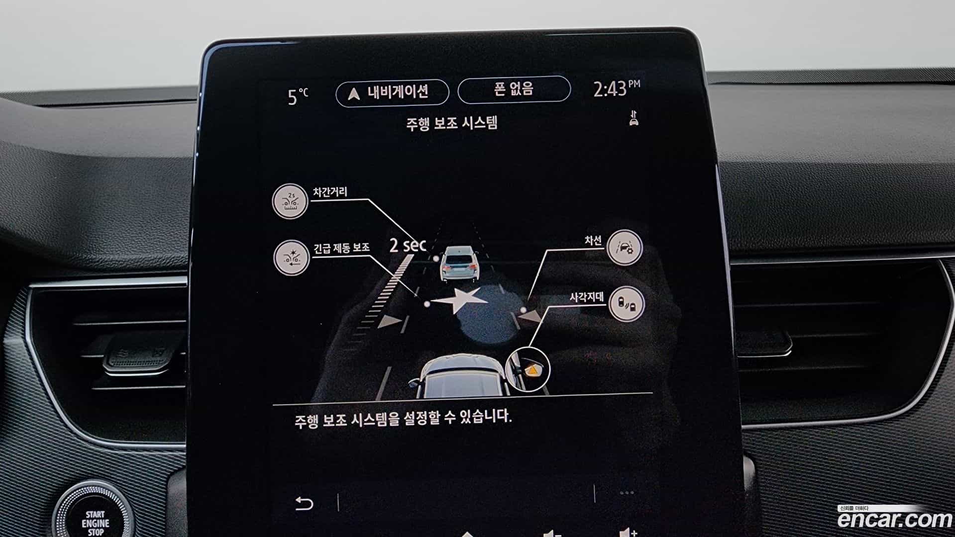 XM3 Renault Korea 2022.5-OPTION-020
