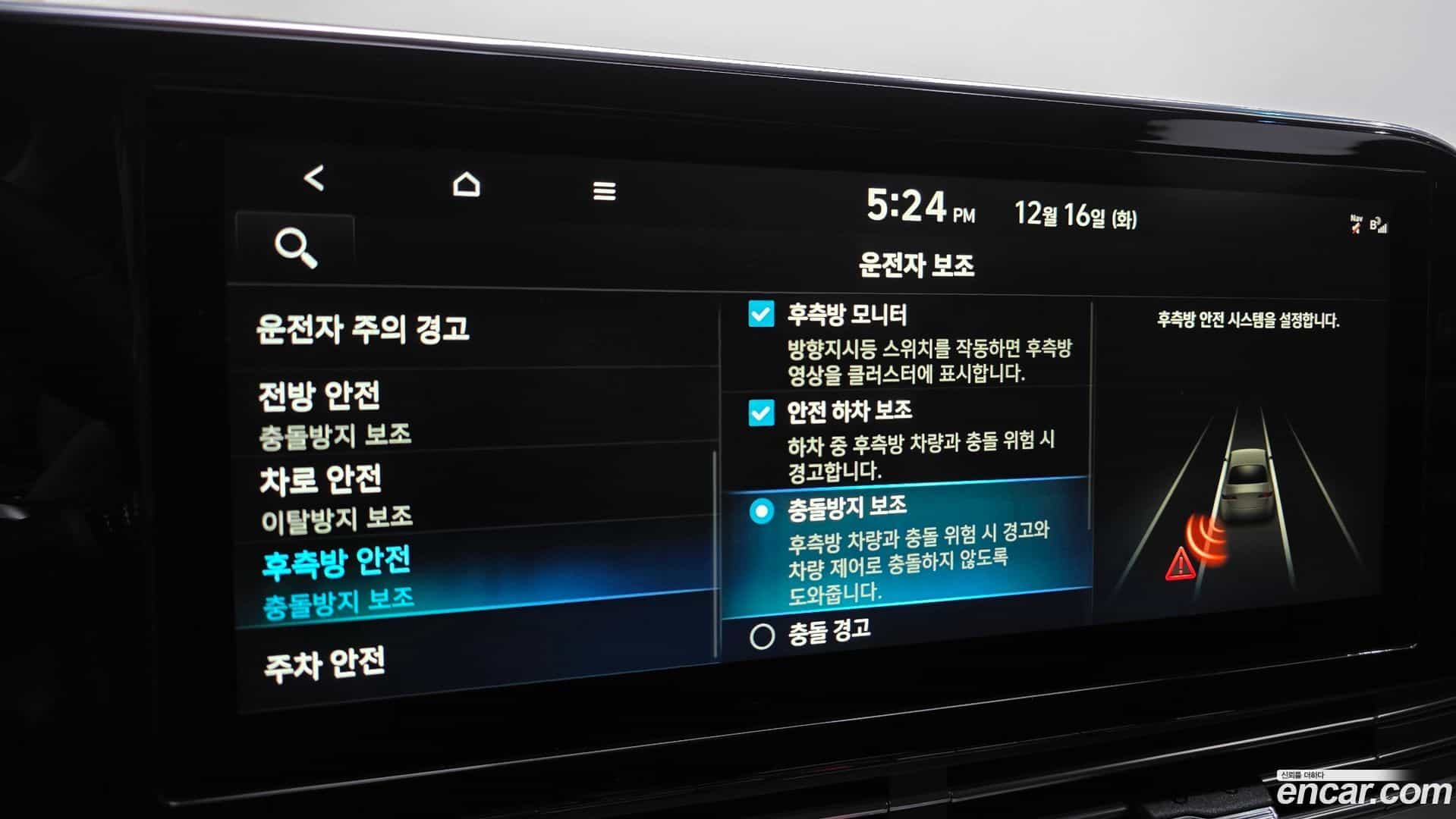 Grandeur Hyundai 2019.11-OPTION-021