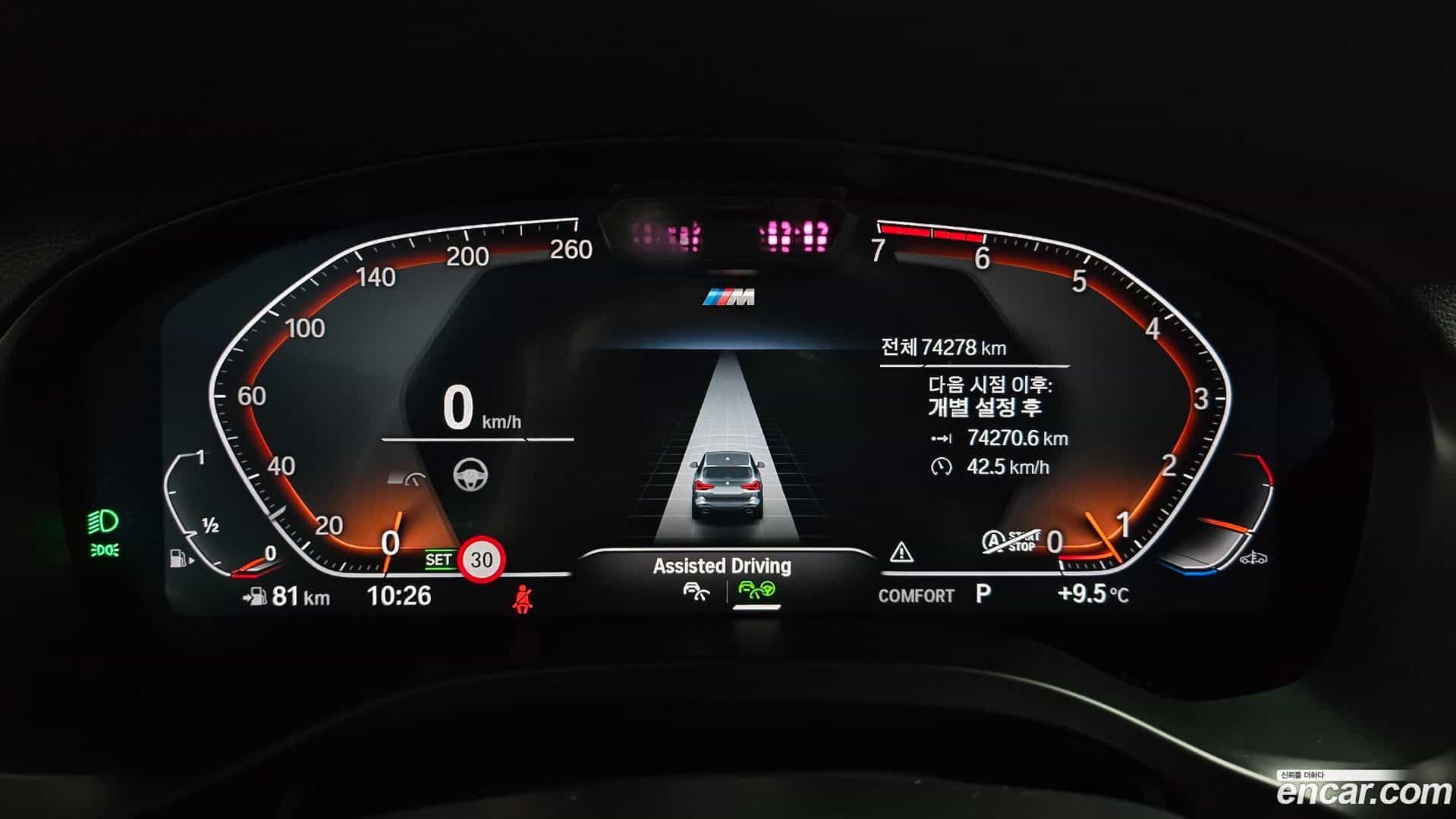 X3 BMW 2022.6-INNER-008