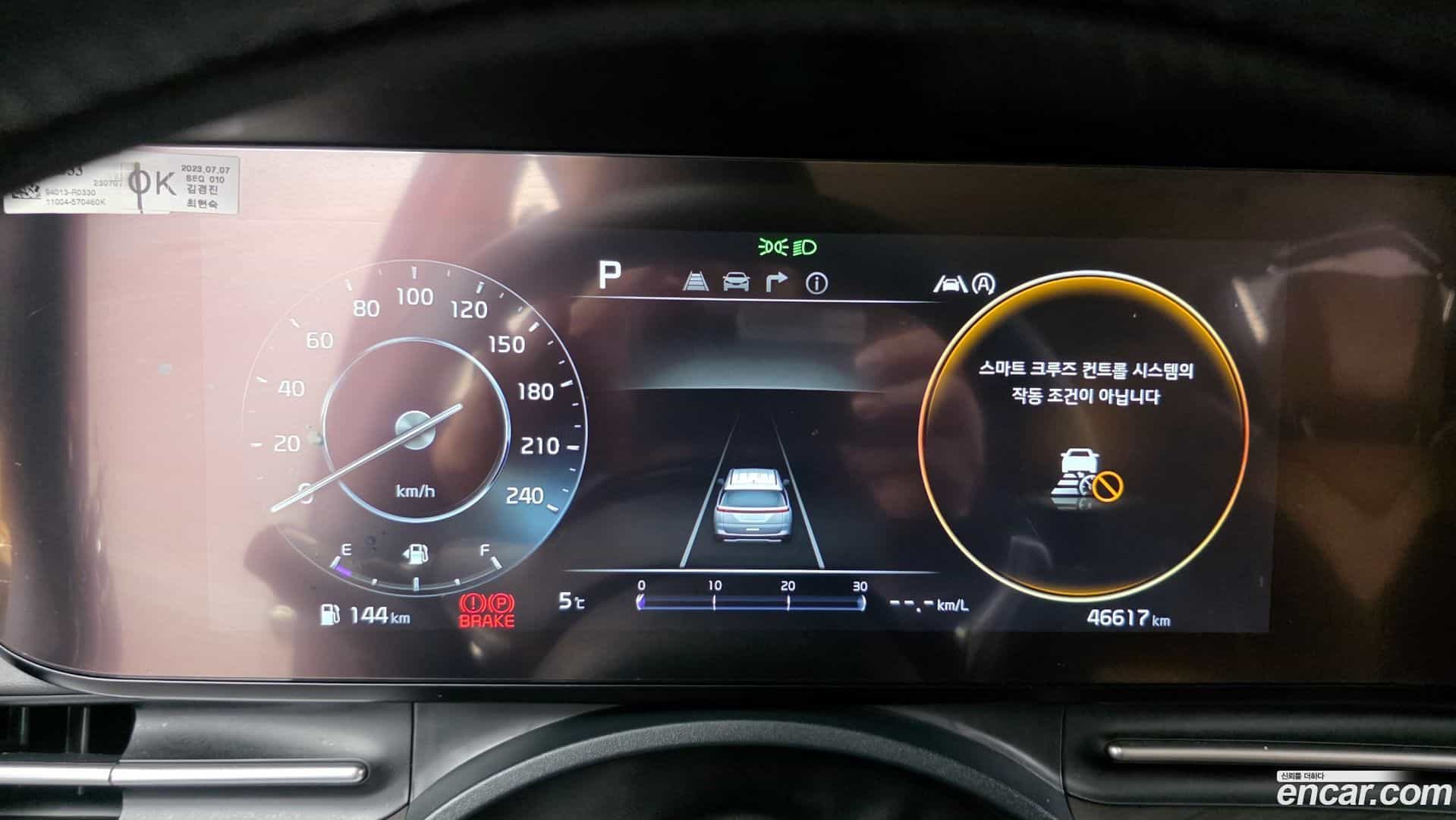 Canival Kia 2023.6-INNER-008
