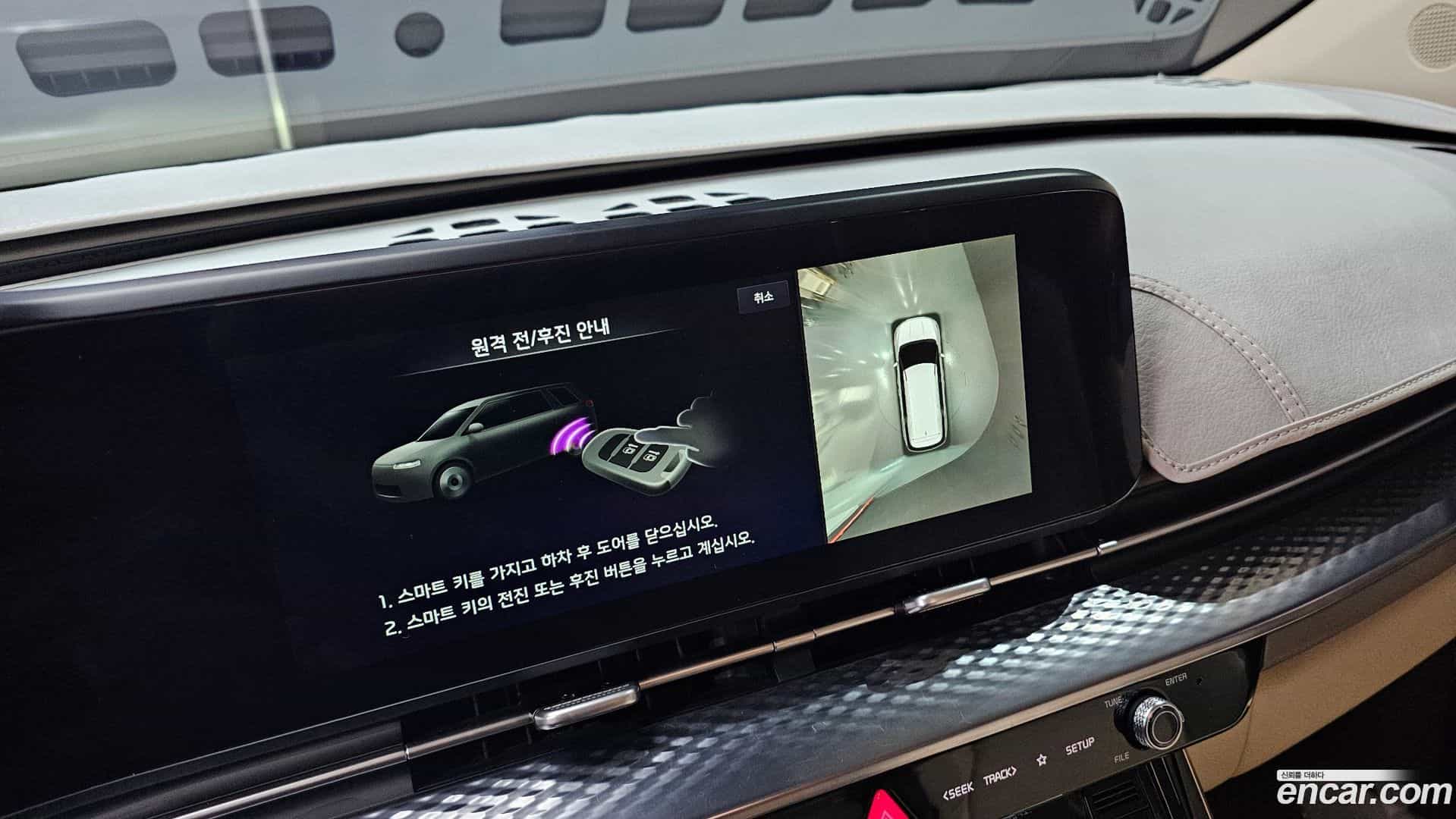 Canival Kia 2023.3-OPTION-020