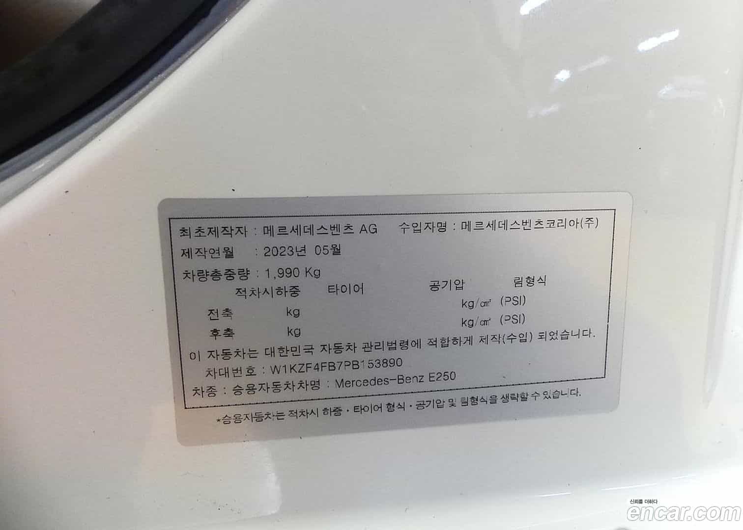 E-Class Mercedes-Benz 2023.5-OPTION-024