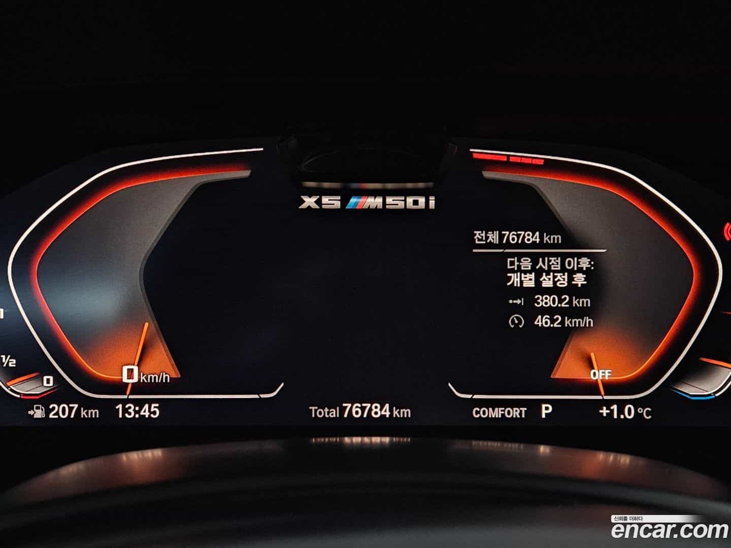 X5 BMW 2021.5-INNER-008