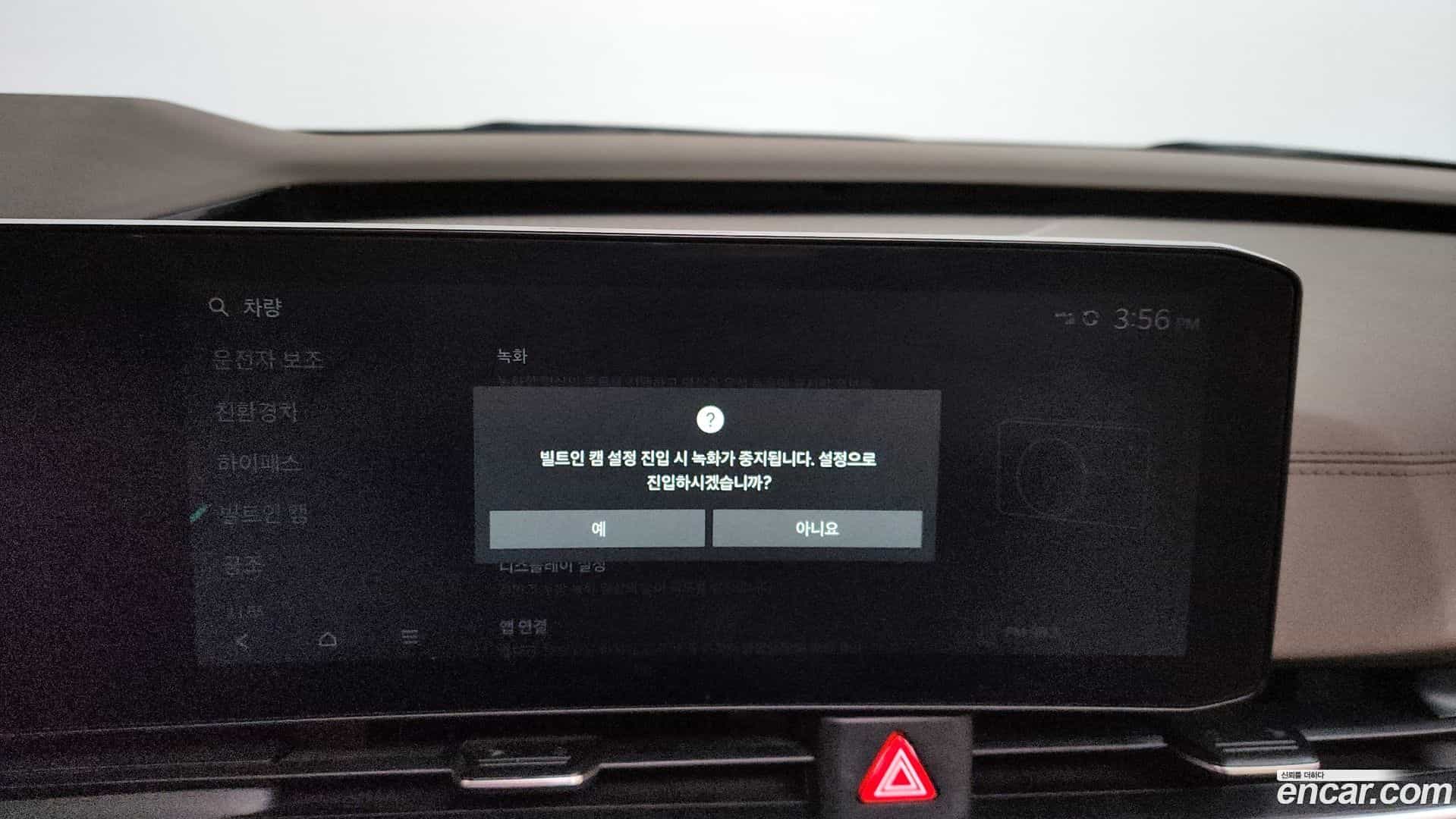 Canival Kia 2024.1-INNER-008