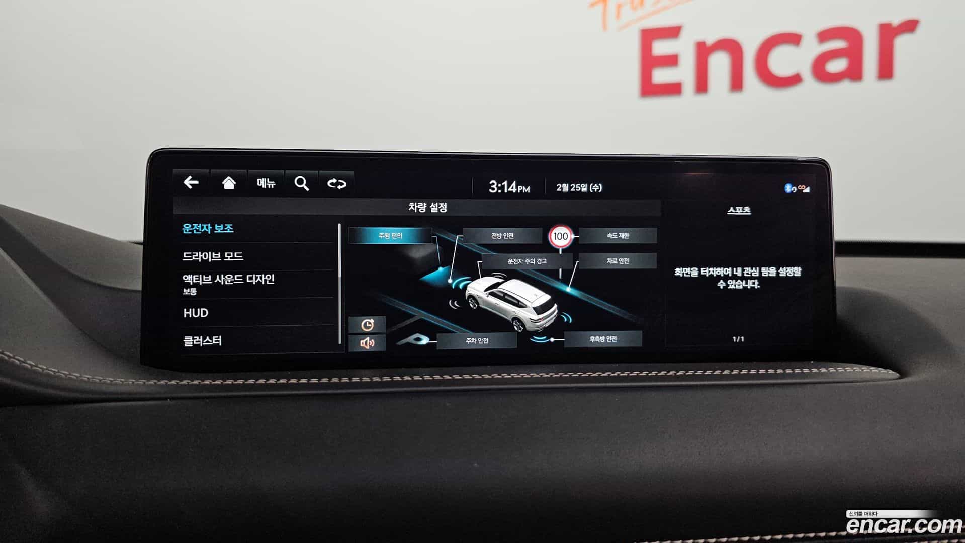 GV80 Genesis 2023.2-OPTION-021