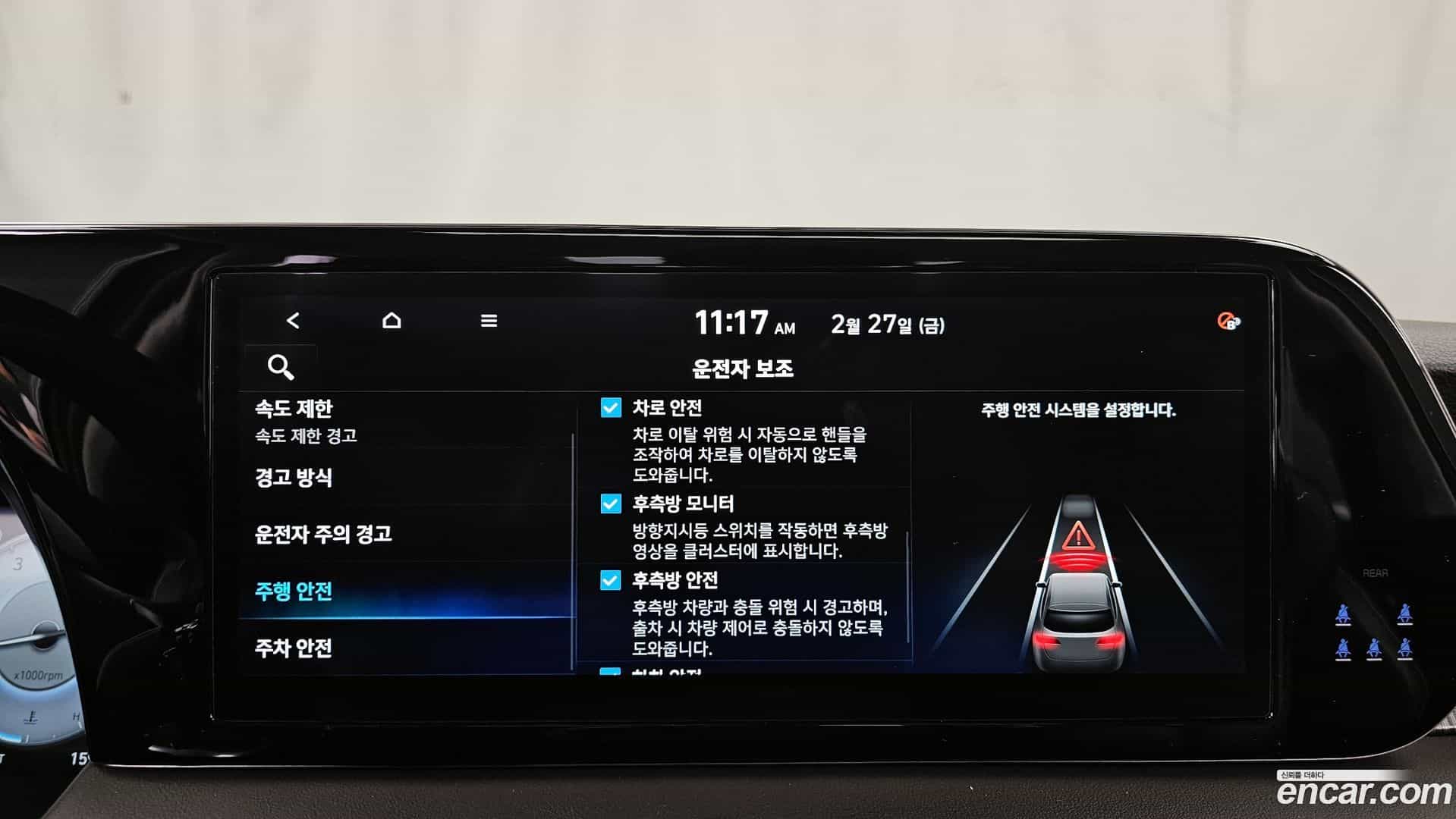 Palisade Hyundai 2023.10-OPTION-020