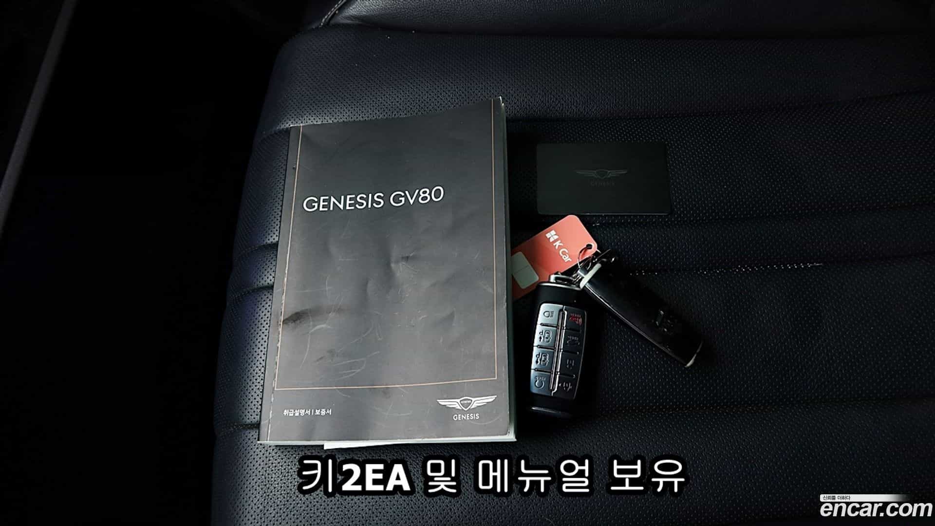 GV80 Genesis 2021.2-OPTION-024
