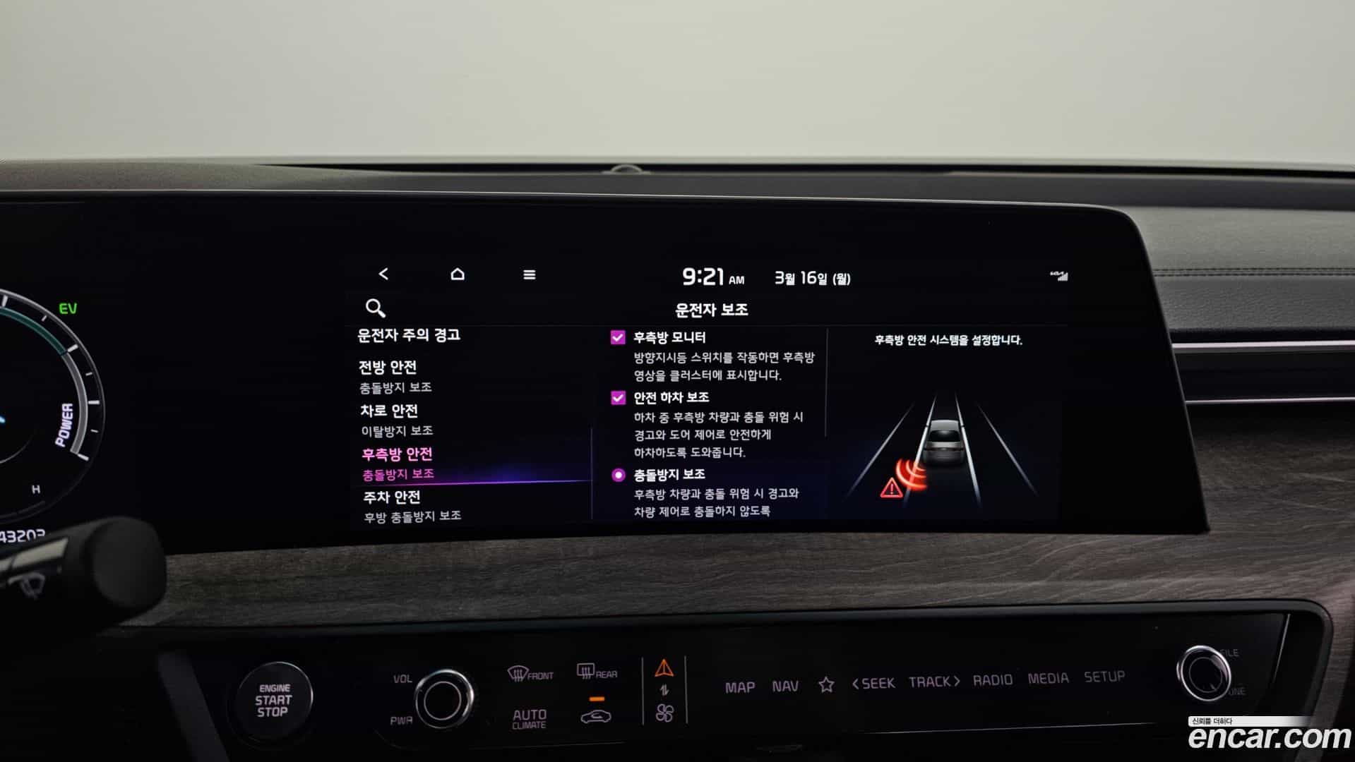 K8 Kia 2023.3-OPTION-021