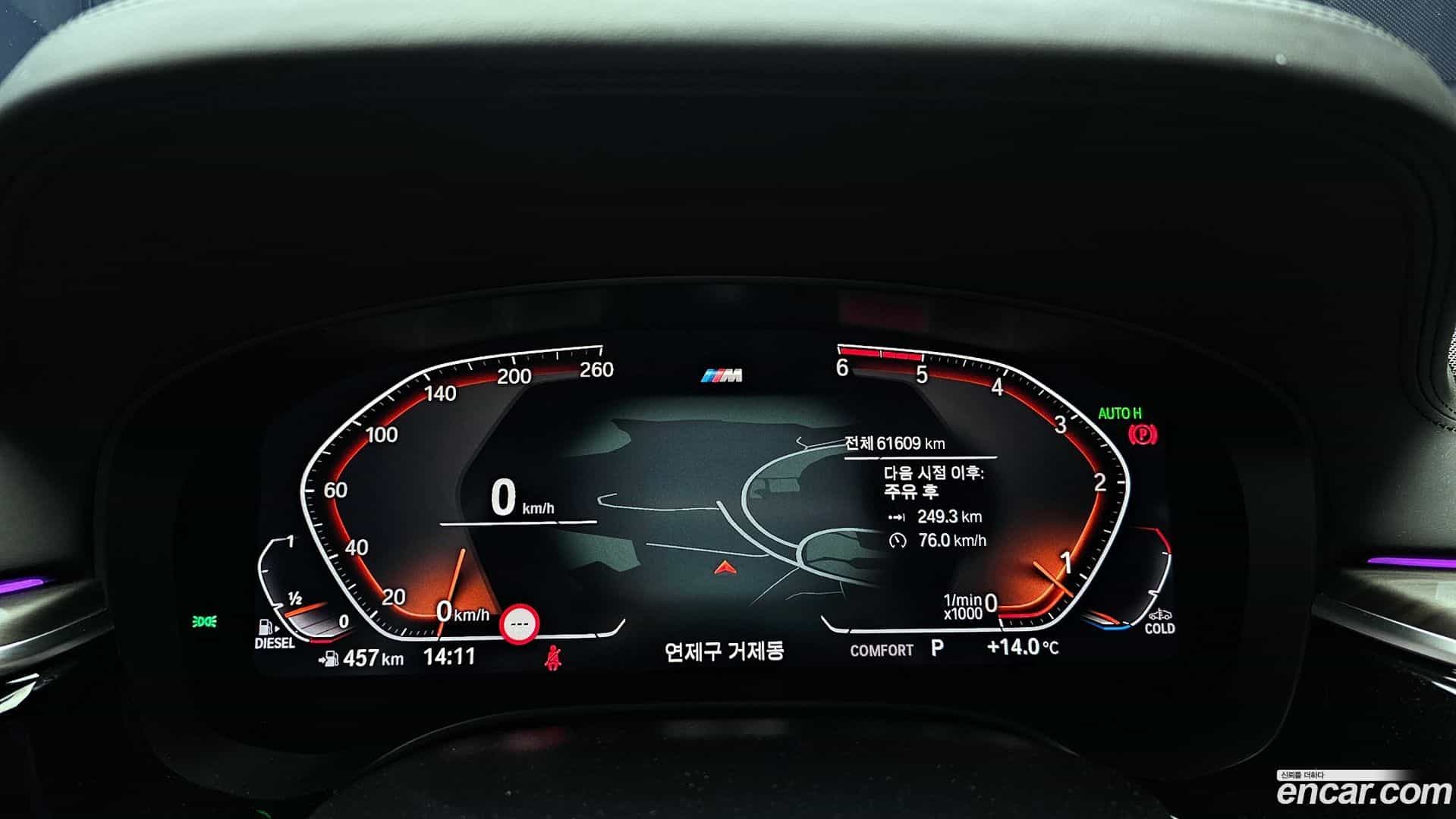 5-Series BMW 2020.7-INNER-008