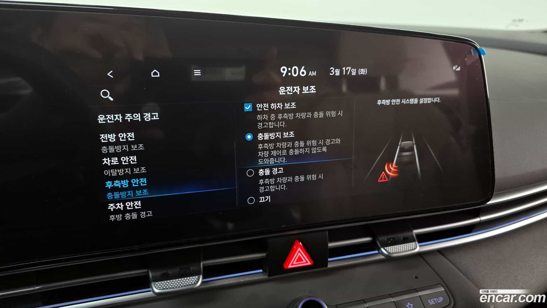 AVANTE Hyundai 2023.2-OPTION-020