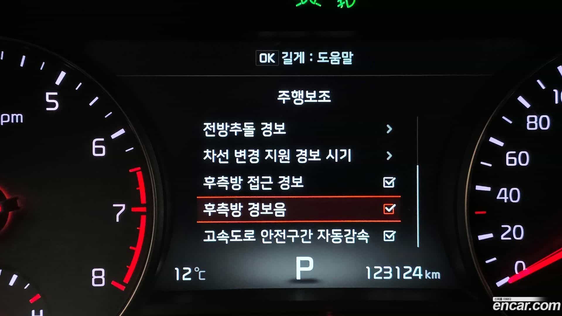 K7 Kia 2016.6-OPTION-020