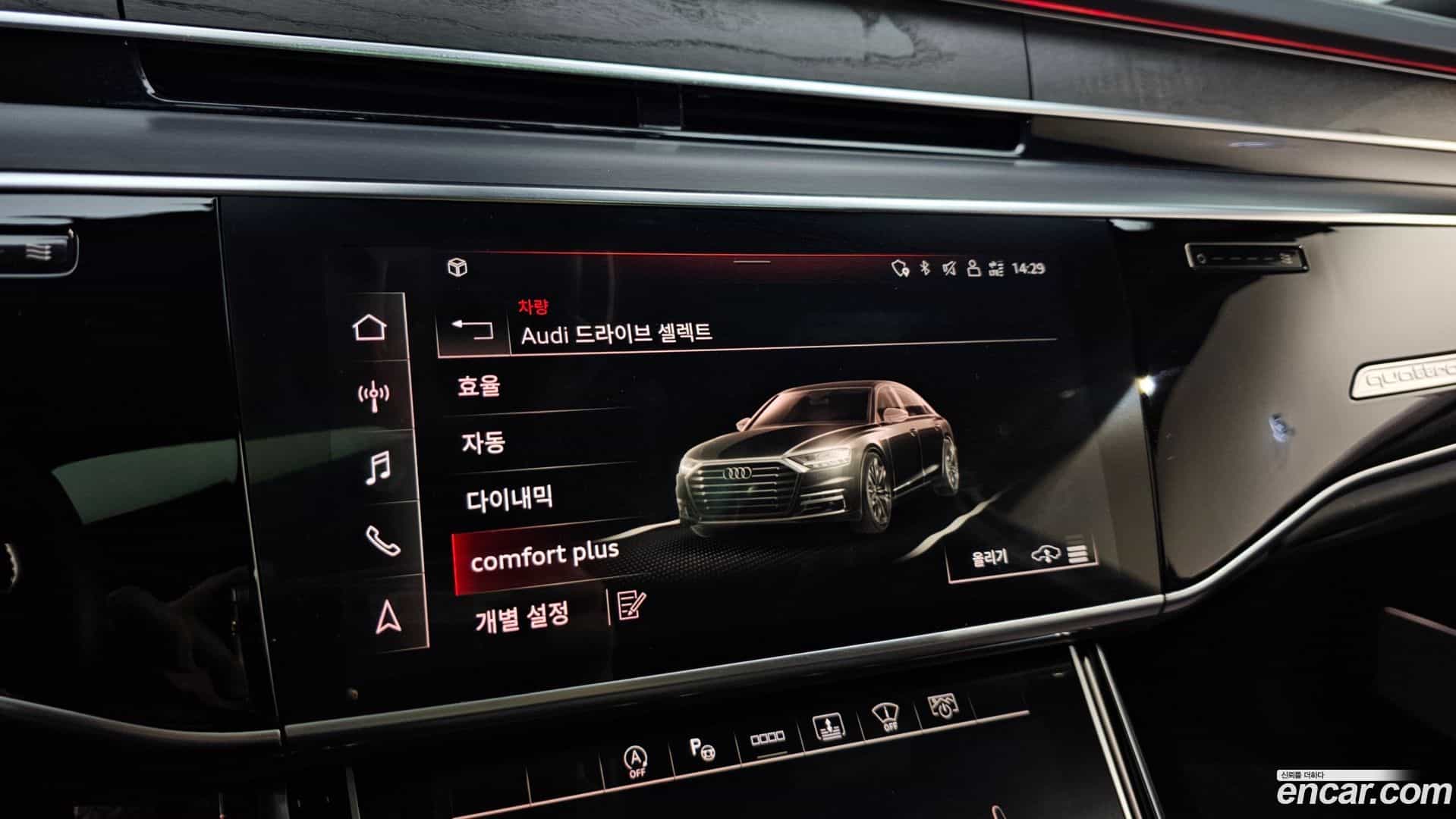 A8 Audi 2021.5-OPTION-020