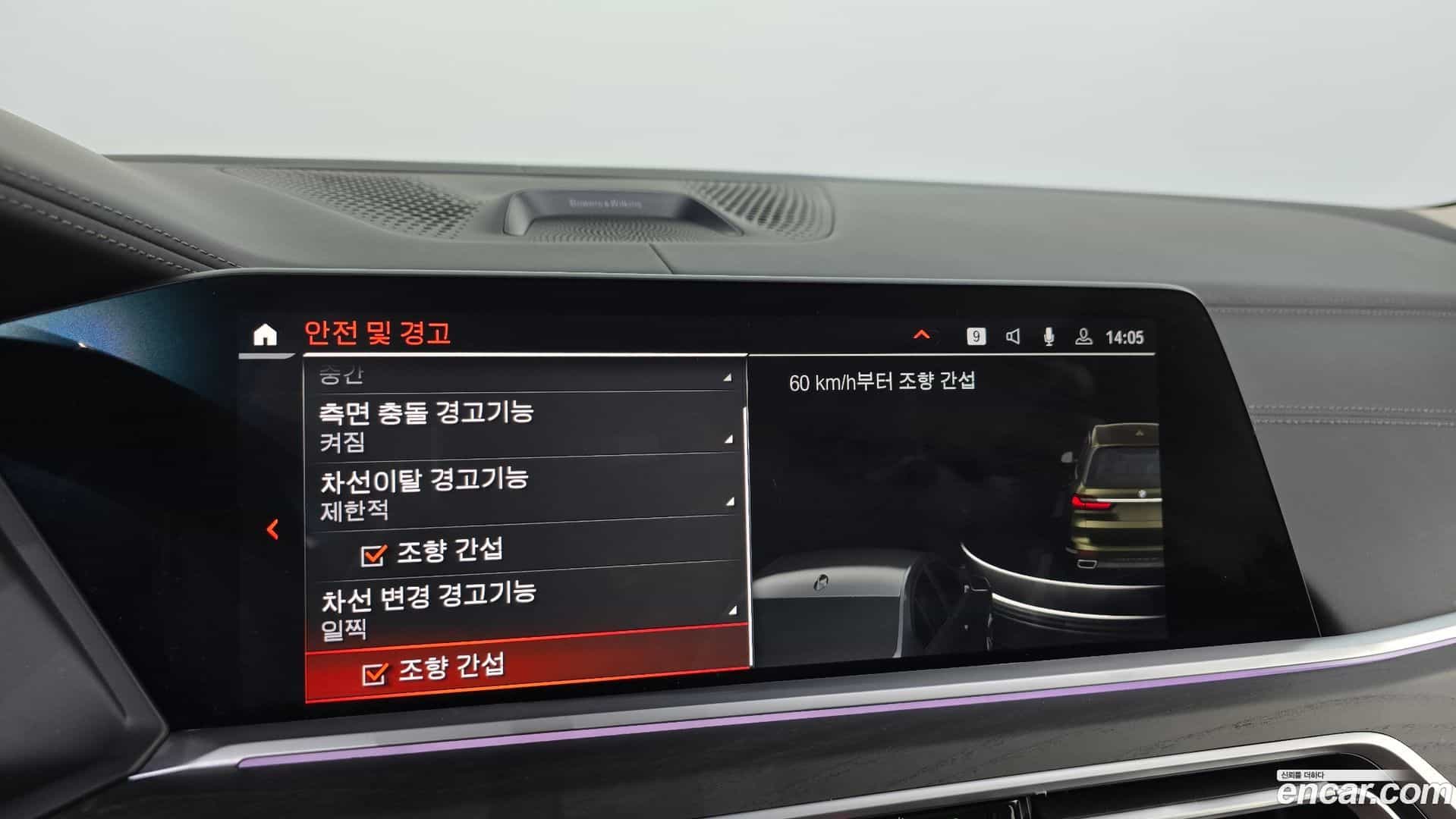 X7 BMW 2022.1-OPTION-020