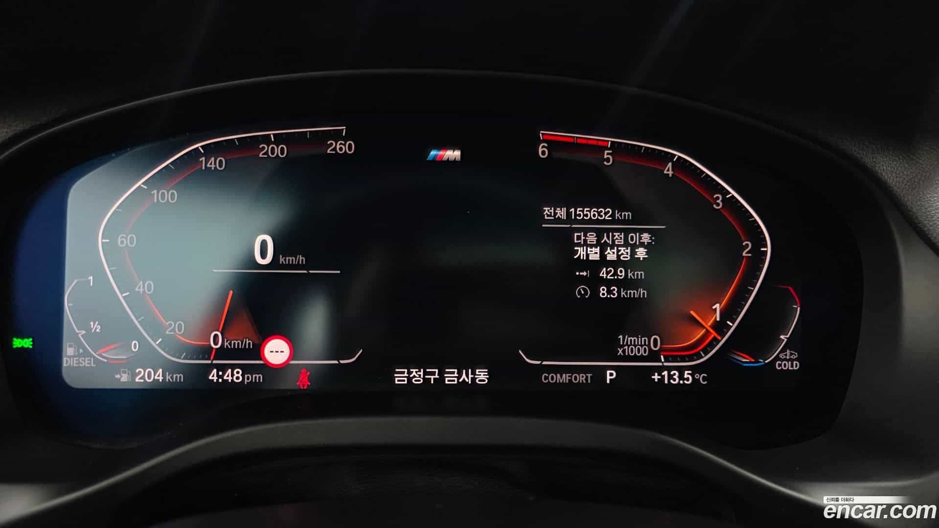 X3 BMW 2020.4-INNER-008