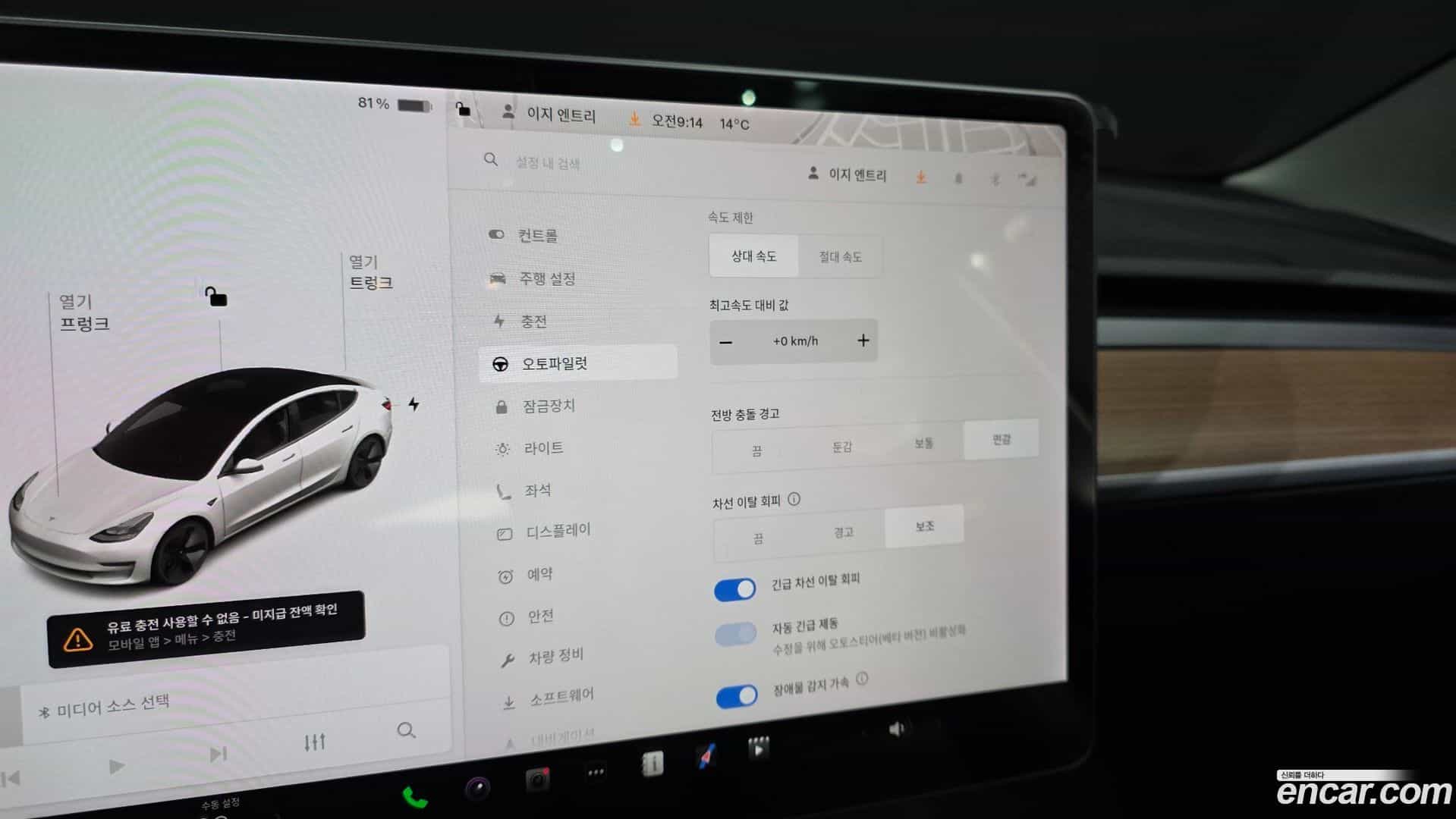Model 3 Tesla 2022.2-OPTION-021