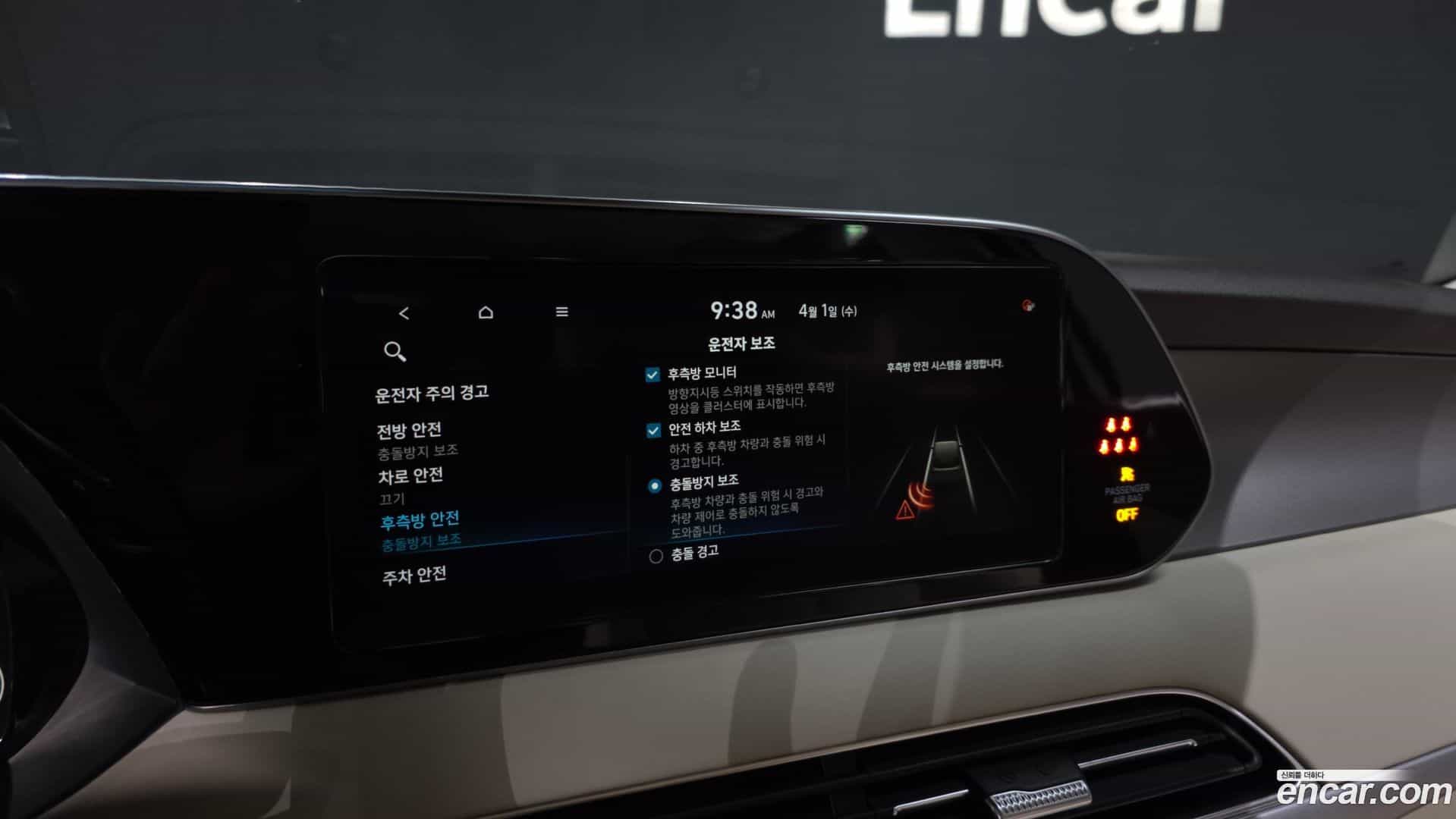 Palisade Hyundai 2021.0-OPTION-020